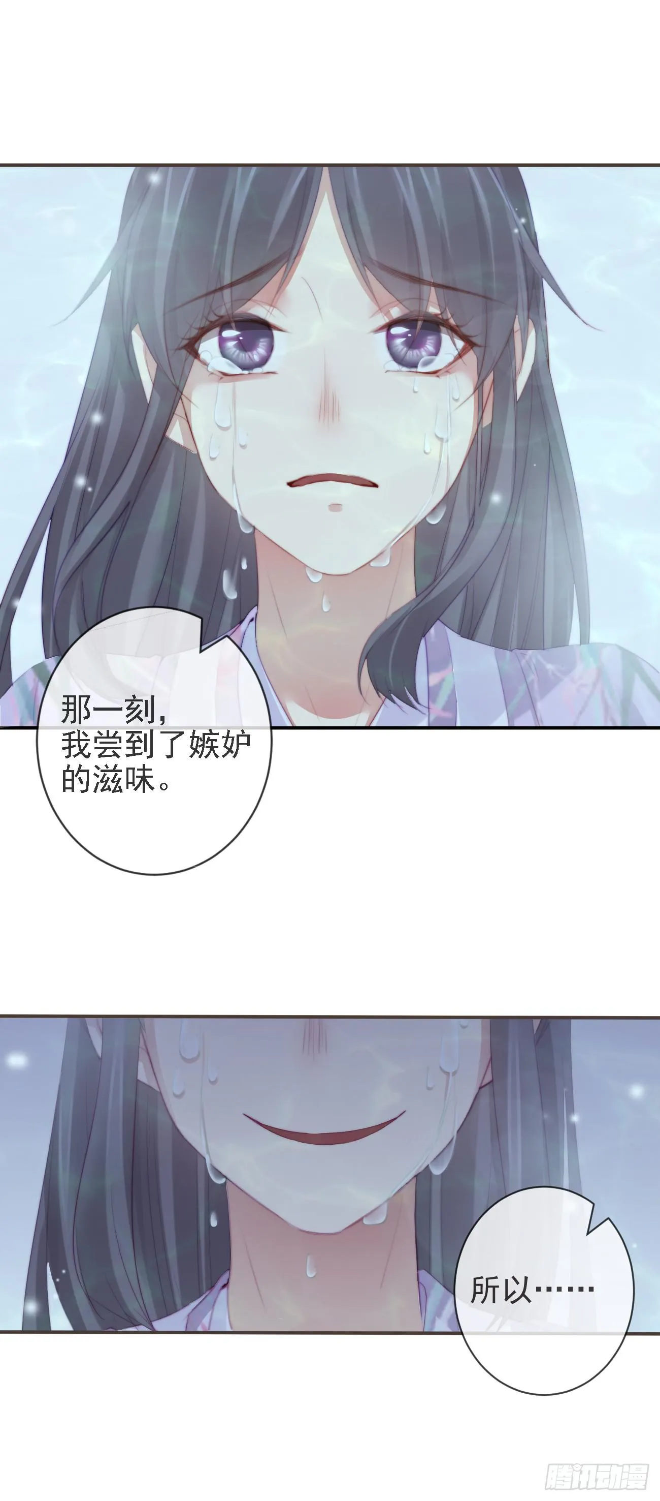 12-因爱成魔 第25页