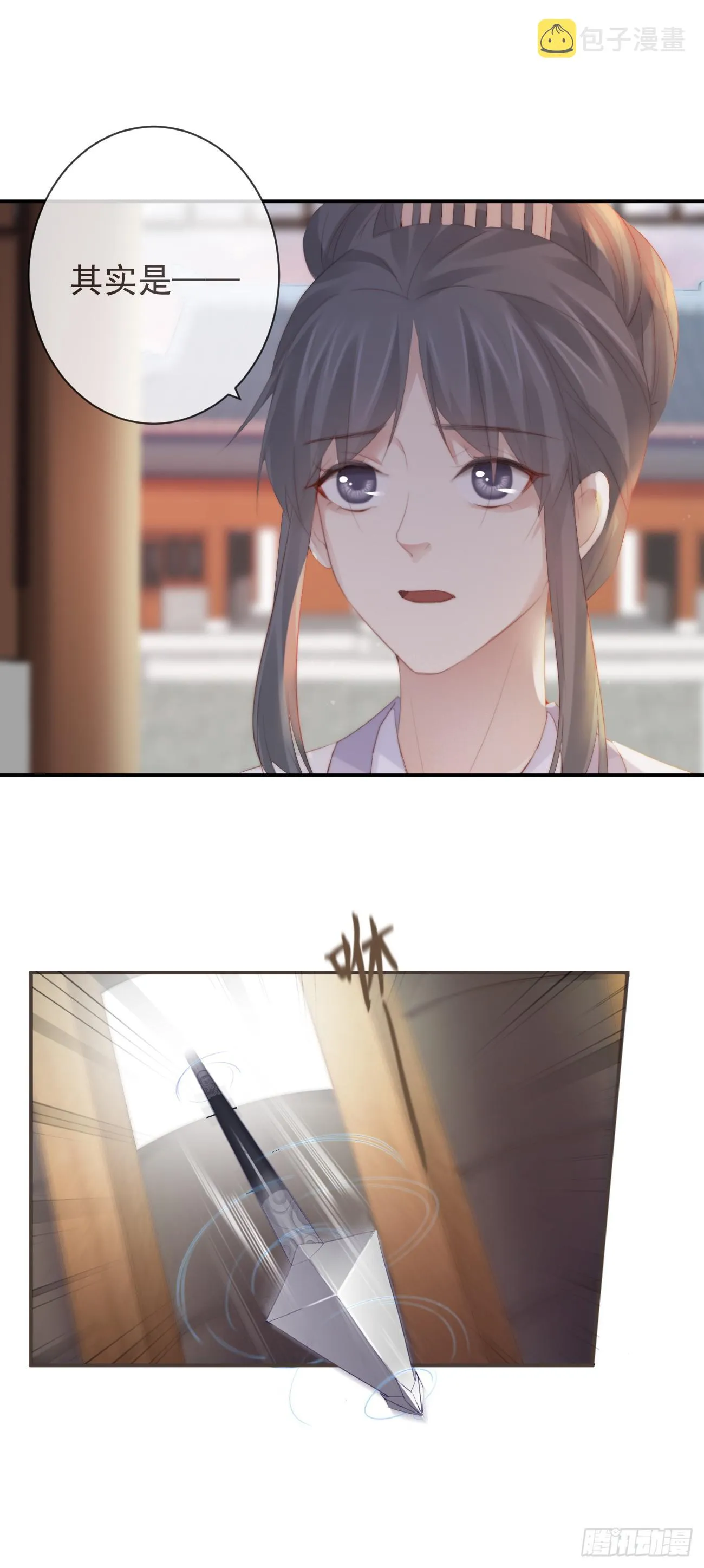 12-因爱成魔 第31页