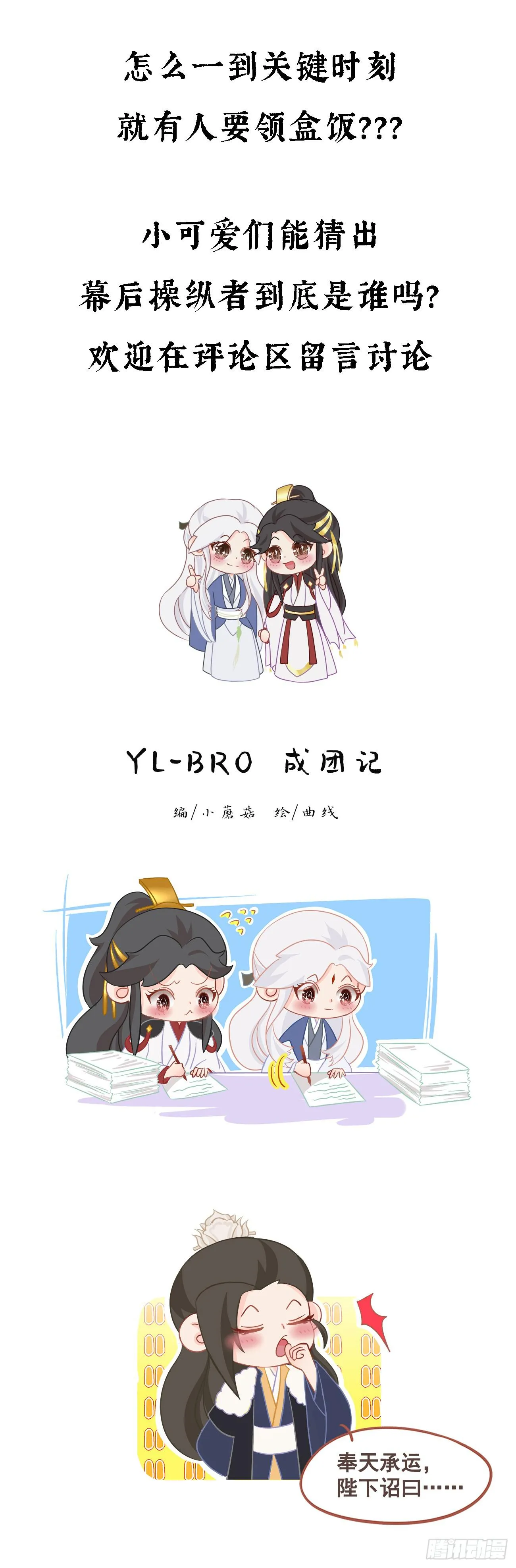12-因爱成魔 第32页
