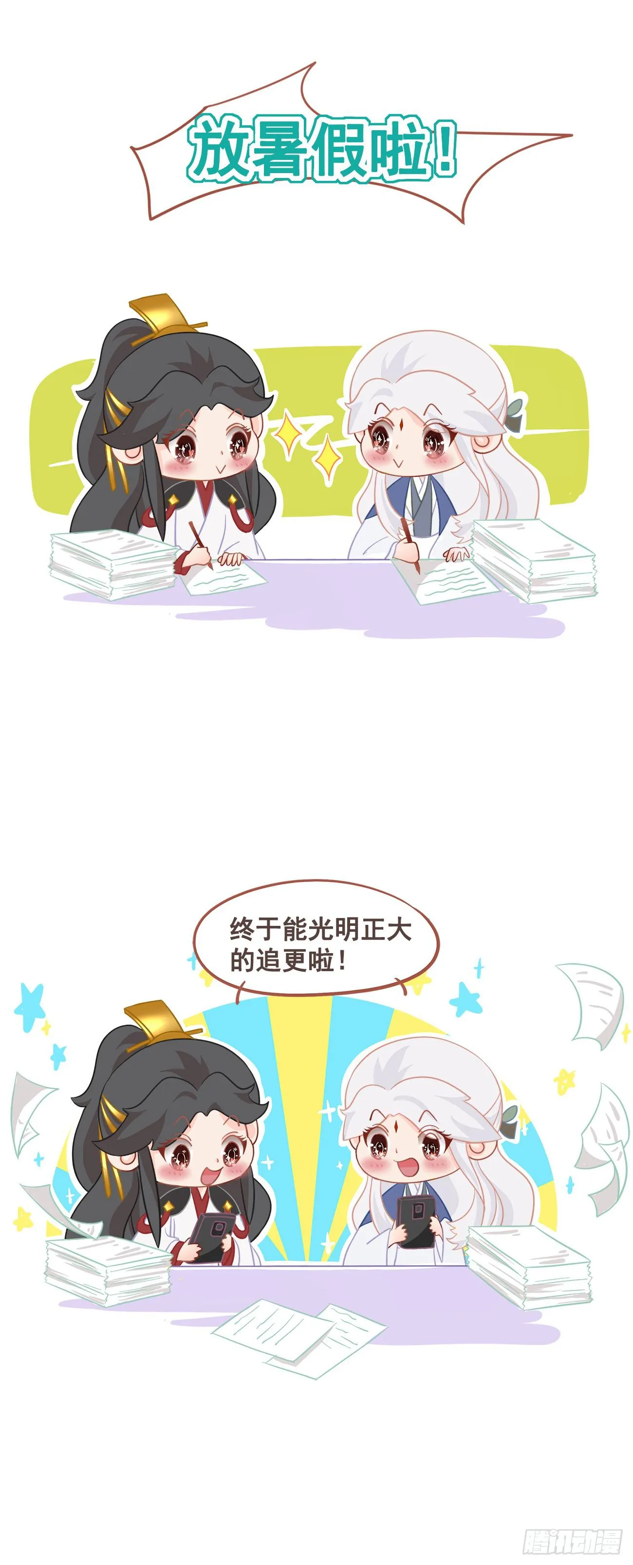 12-因爱成魔 第33页