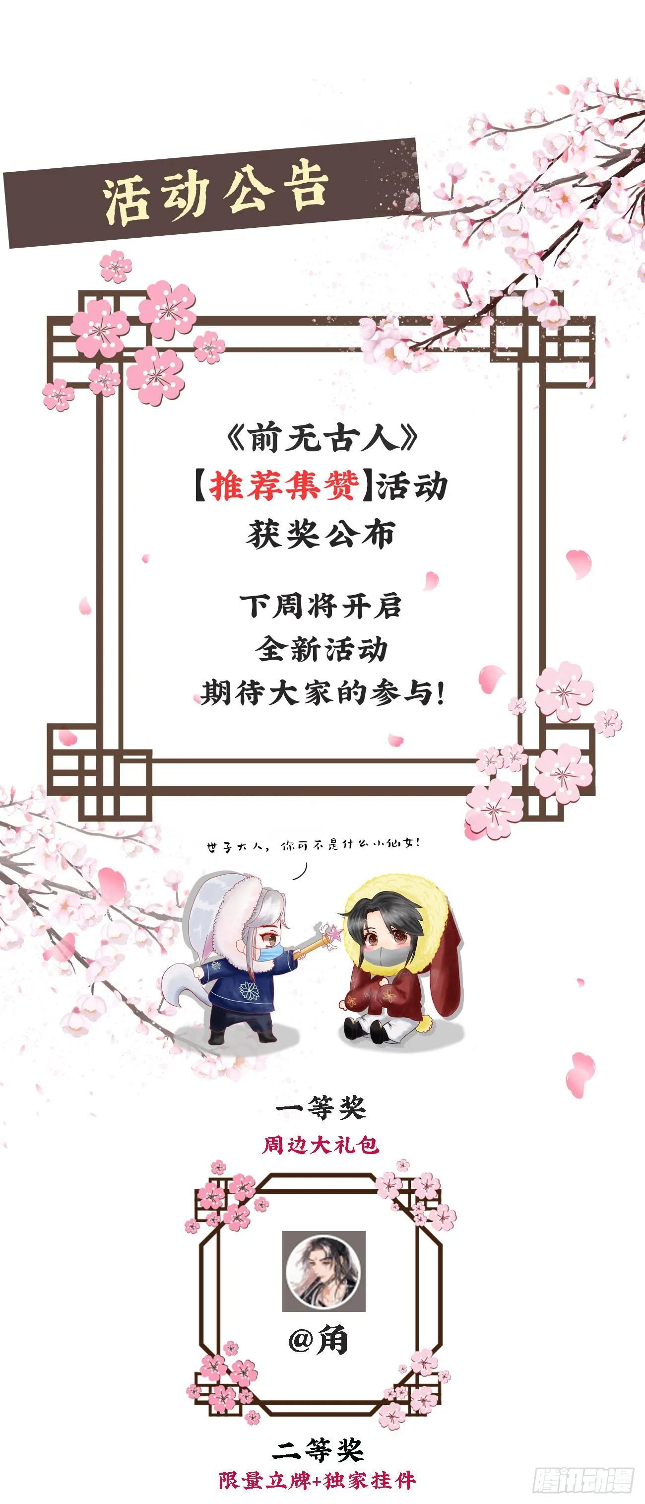 12-因爱成魔 第34页