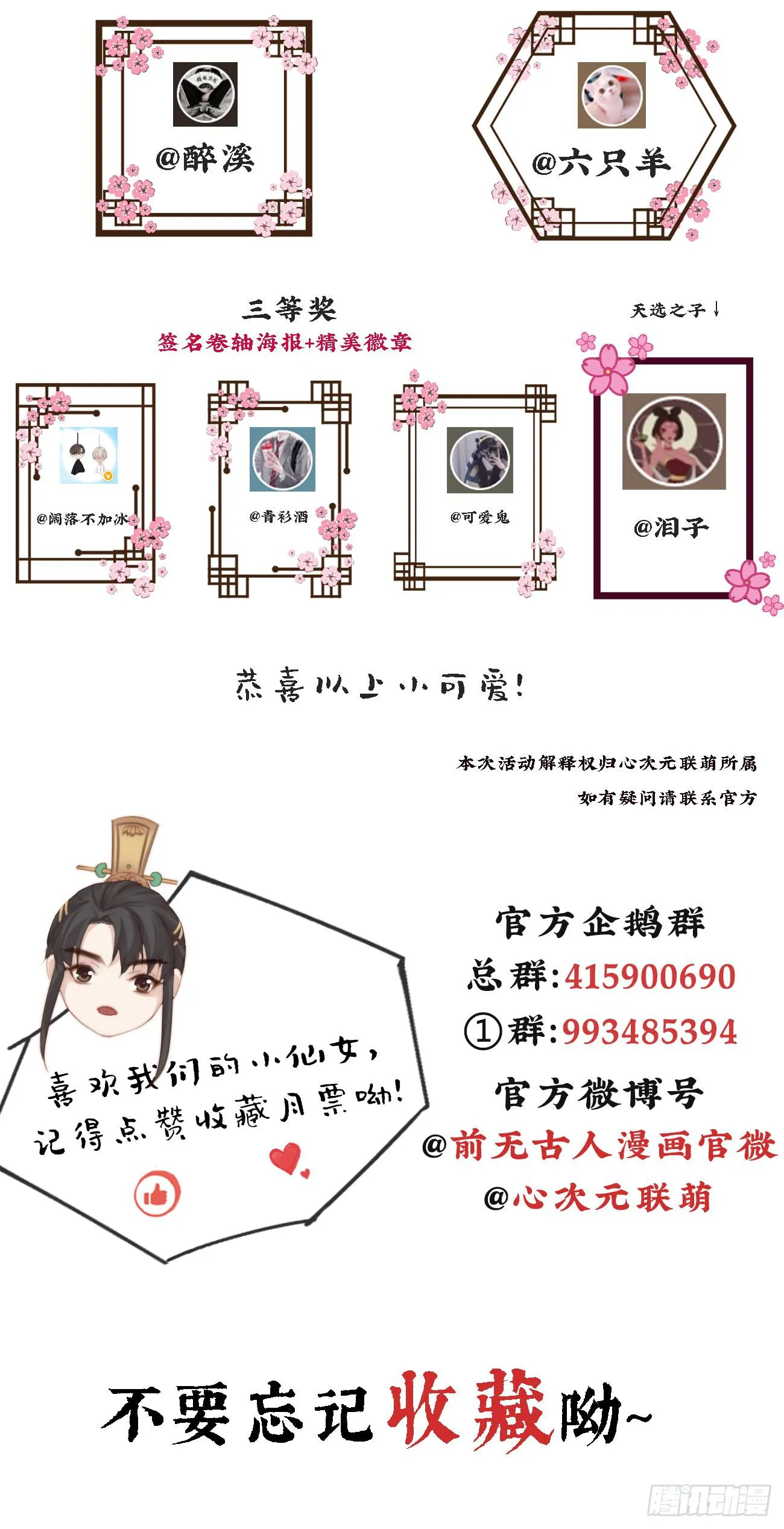 12-因爱成魔 第35页