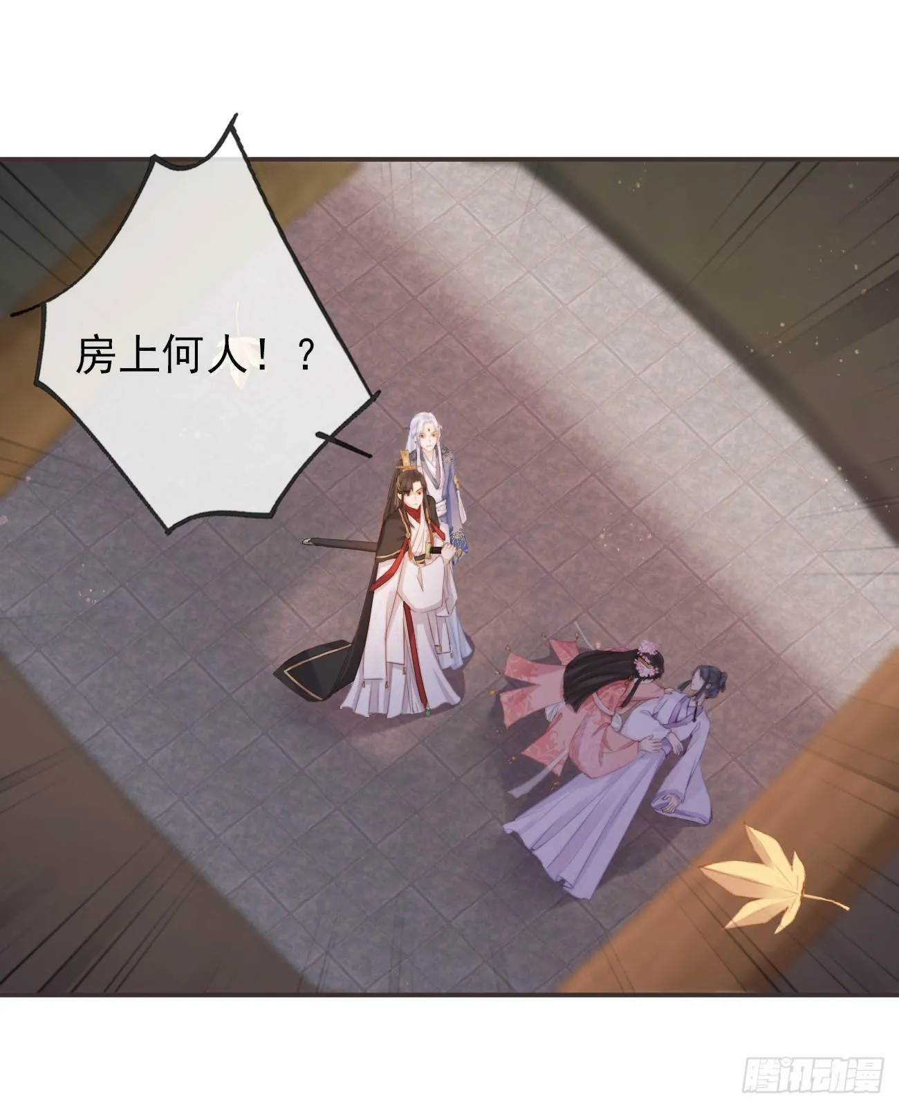13-知我相思苦 第3页