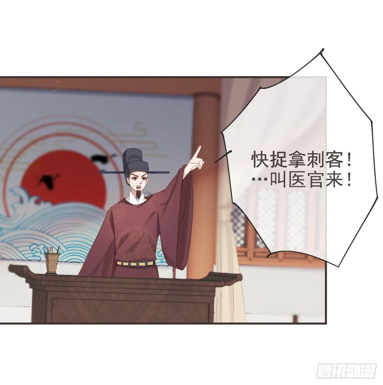 13-知我相思苦 第4页