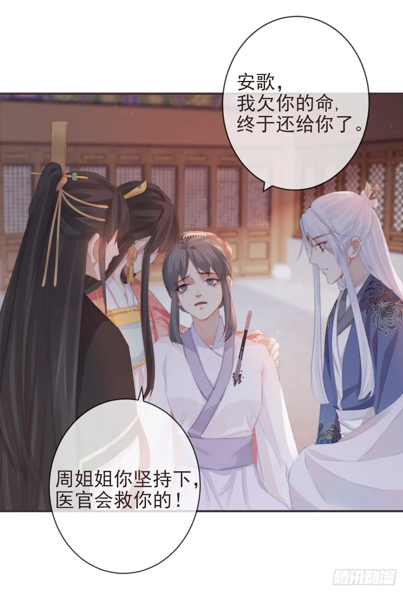13-知我相思苦 第5页
