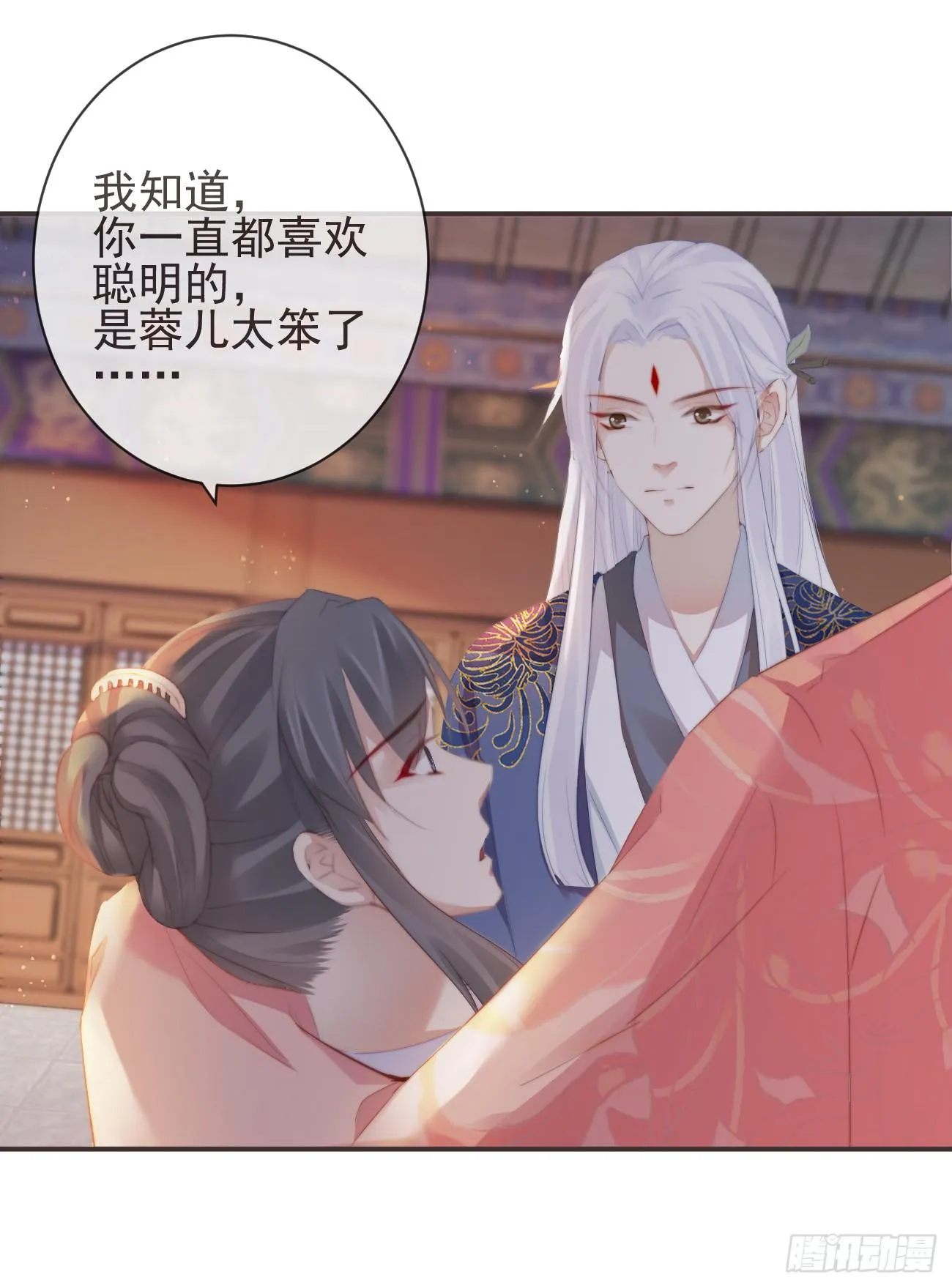 13-知我相思苦 第9页