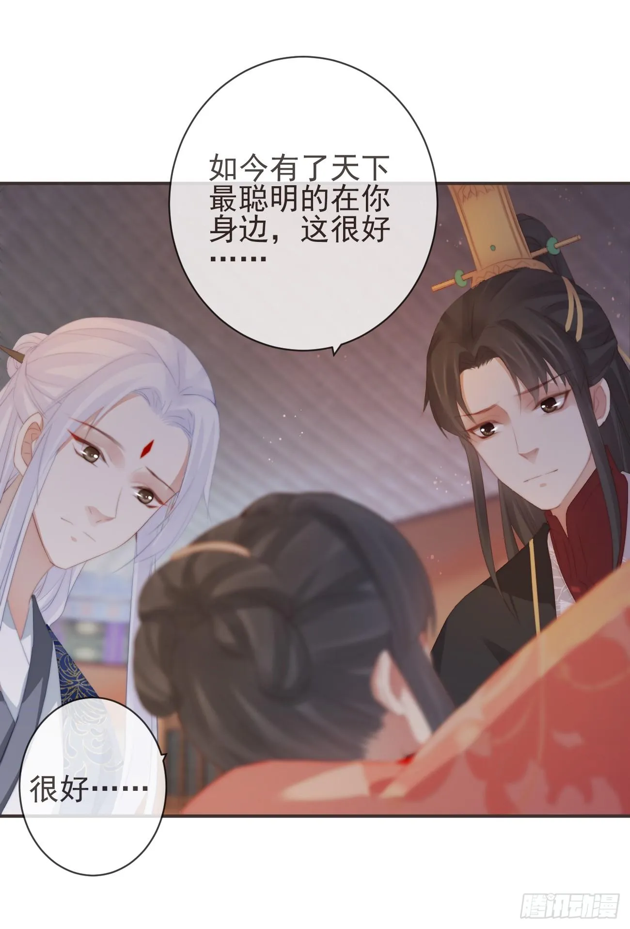 13-知我相思苦 第10页