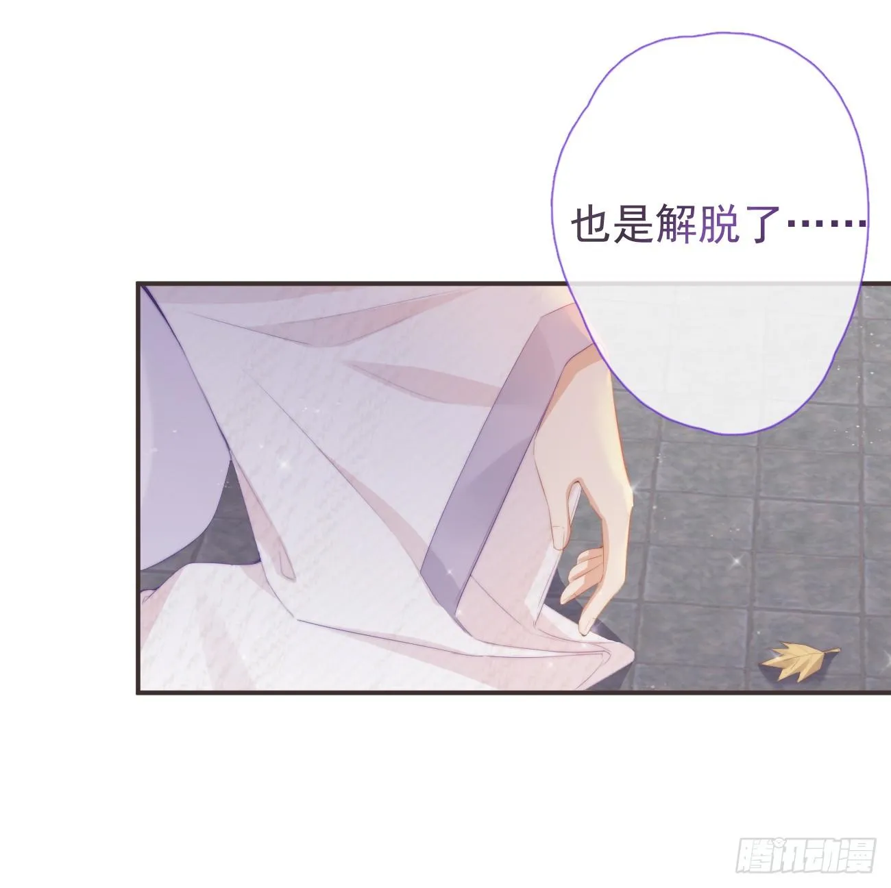13-知我相思苦 第12页