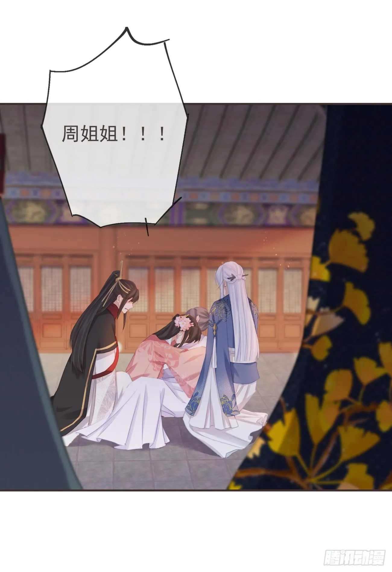 13-知我相思苦 第13页