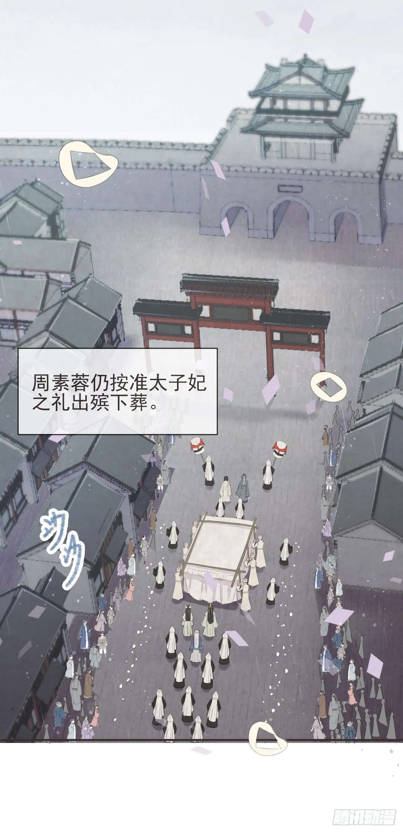13-知我相思苦 第15页