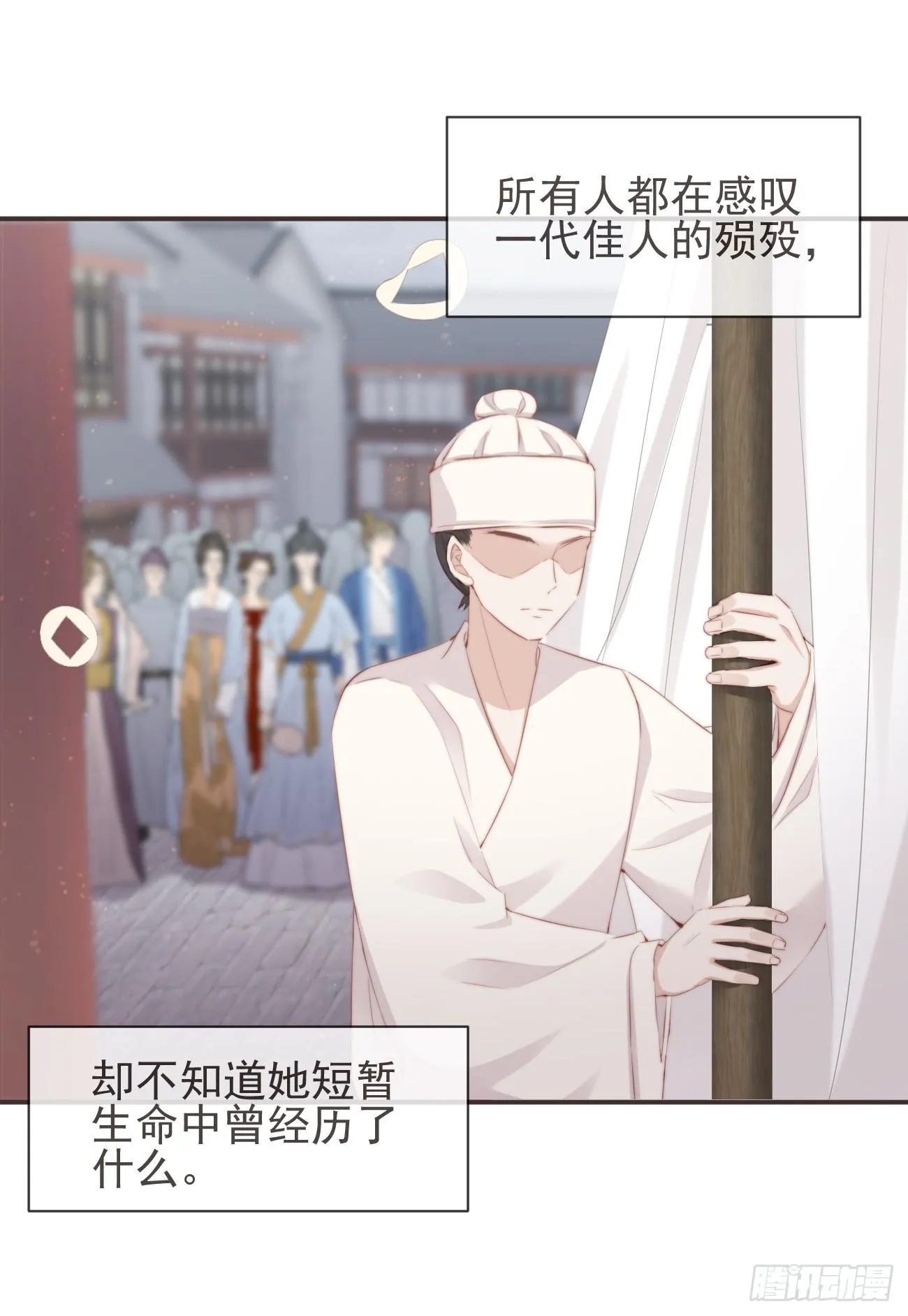 13-知我相思苦 第16页