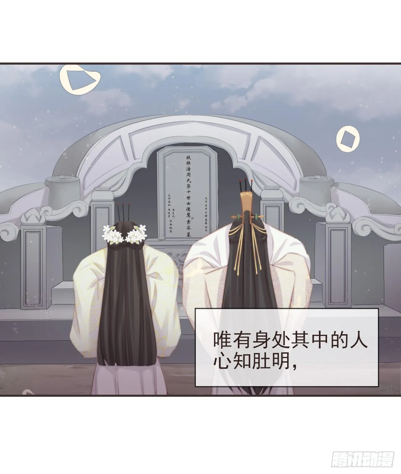13-知我相思苦 第17页