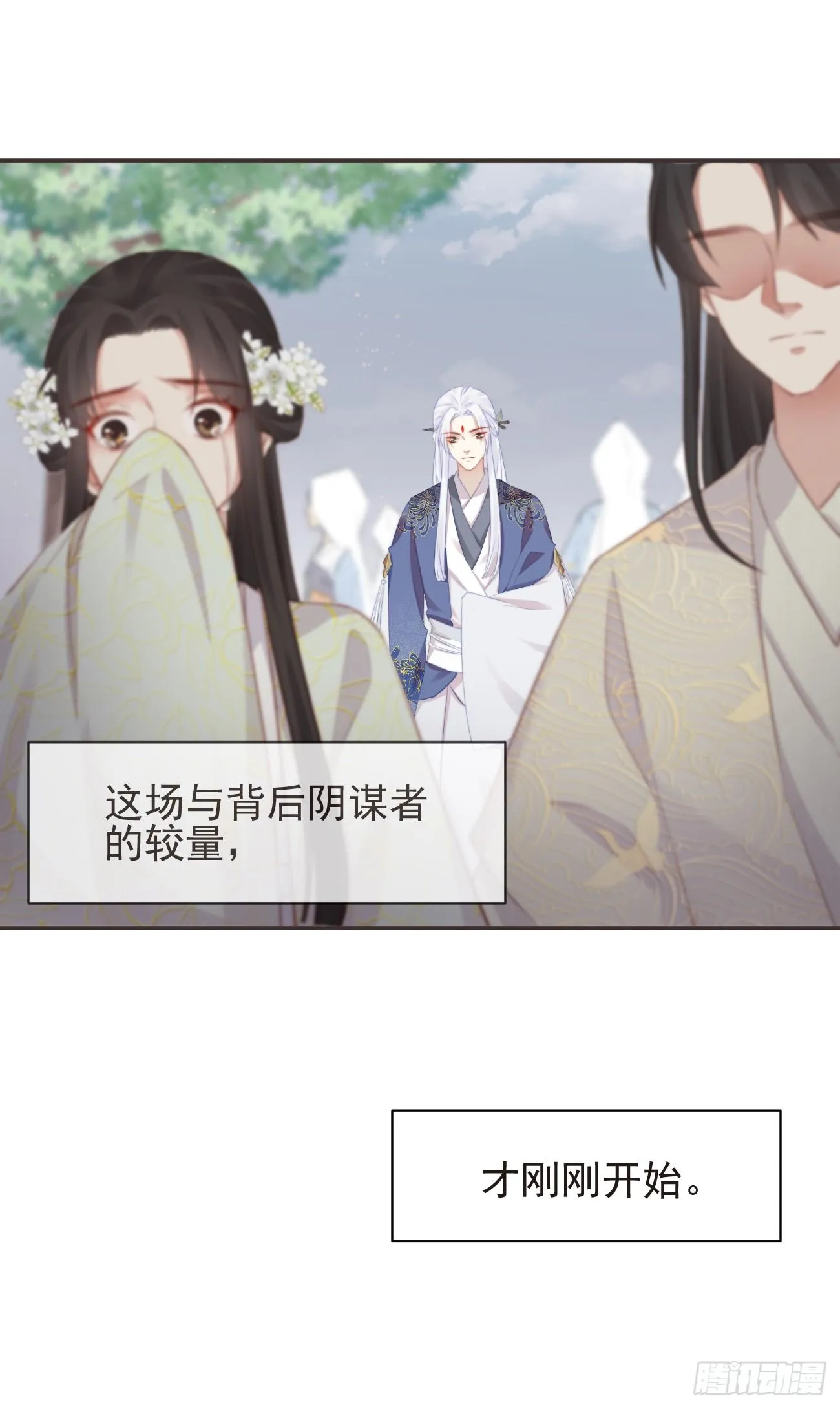 13-知我相思苦 第18页