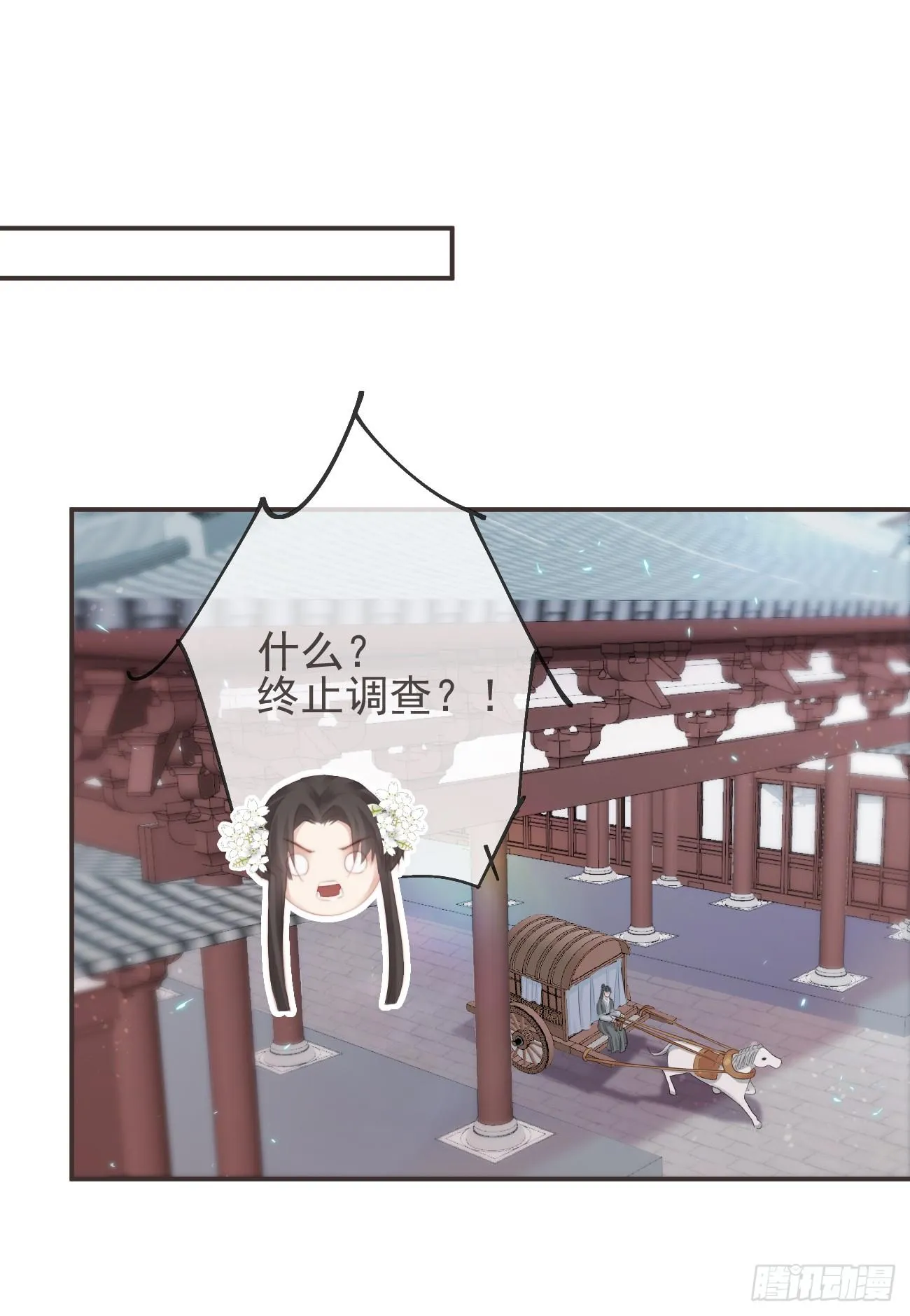 13-知我相思苦 第20页