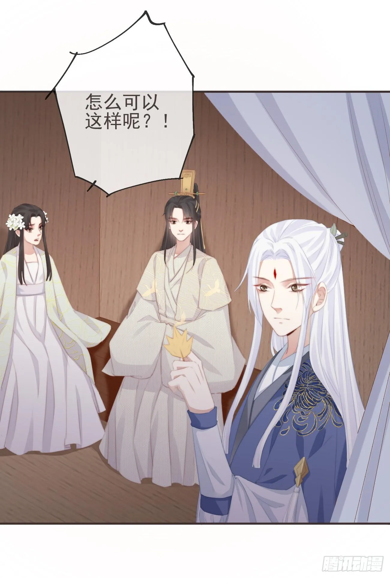 13-知我相思苦 第23页