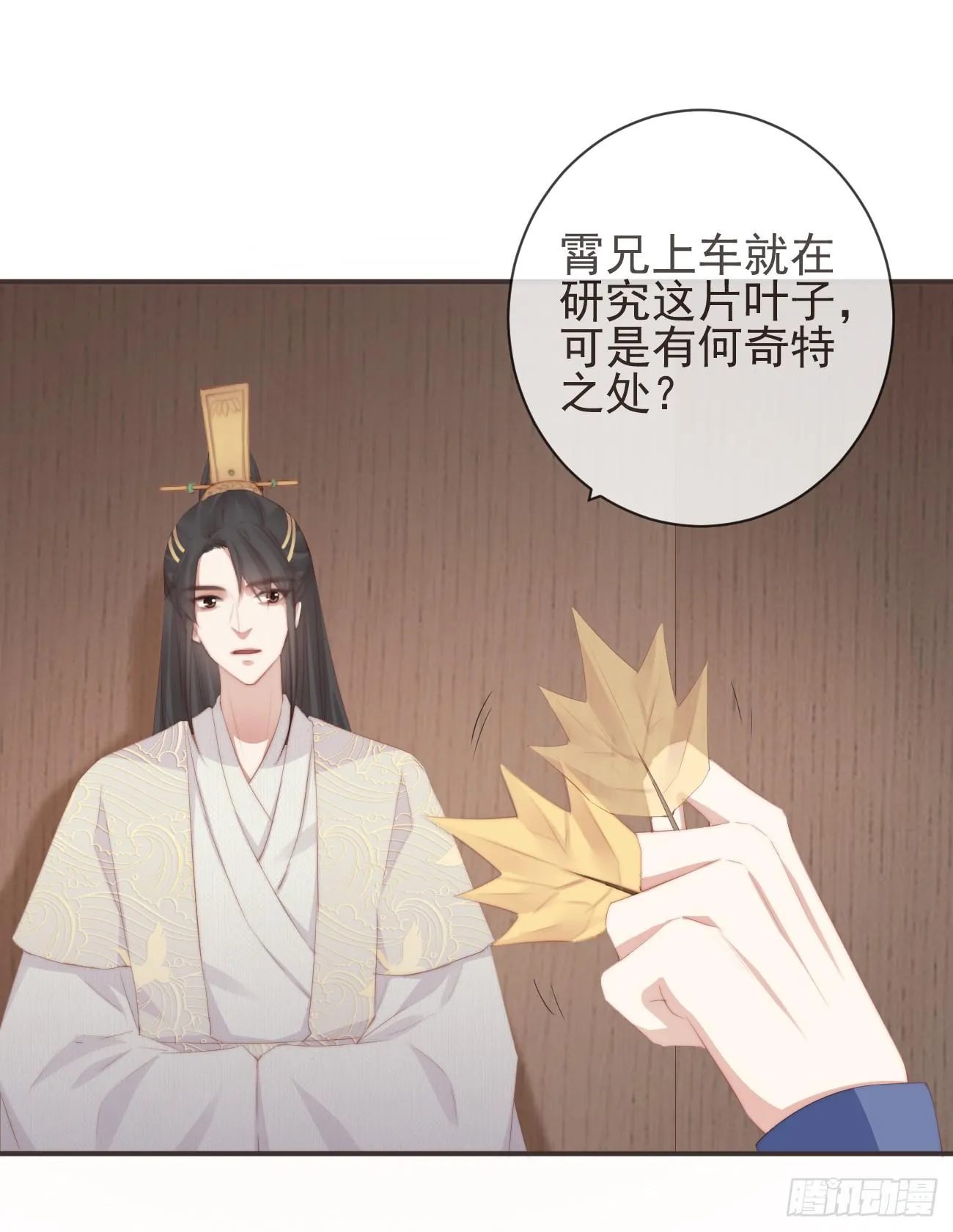 13-知我相思苦 第24页