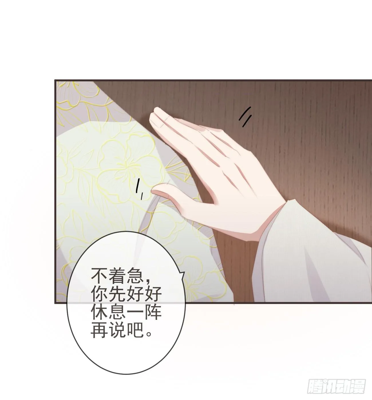 13-知我相思苦 第27页