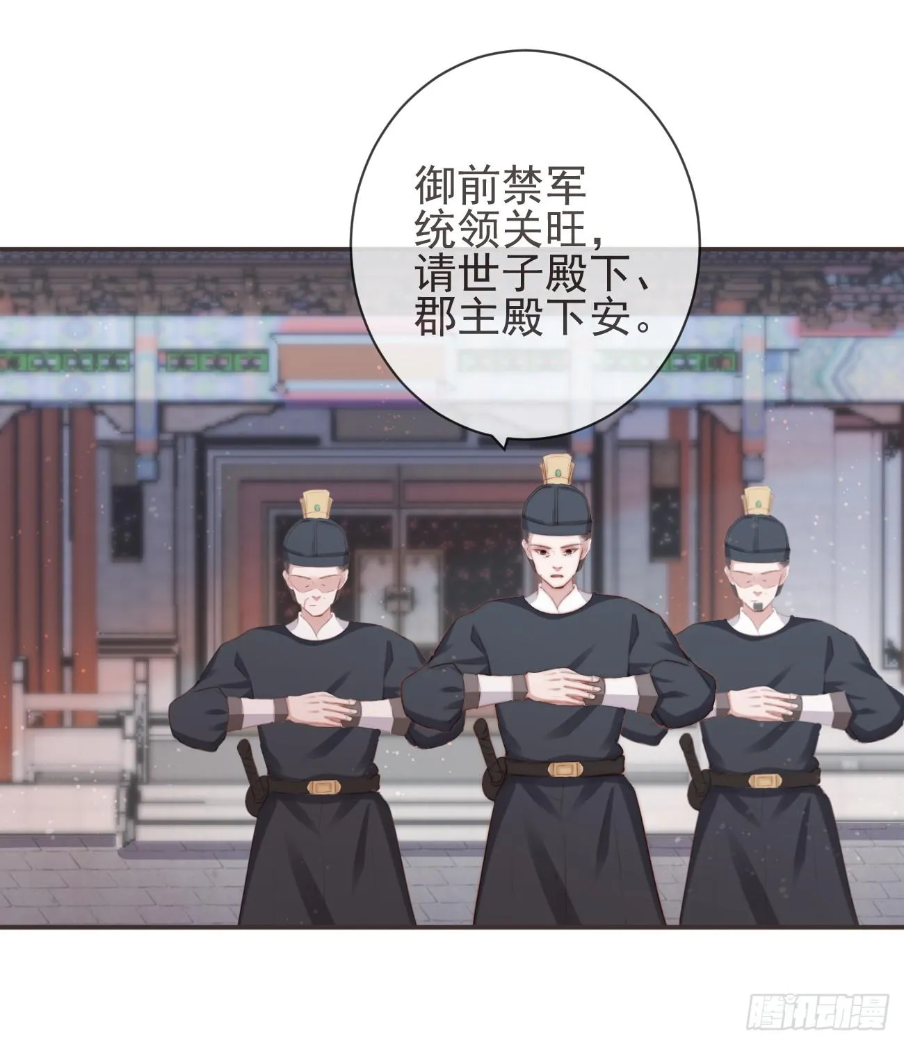 13-知我相思苦 第29页