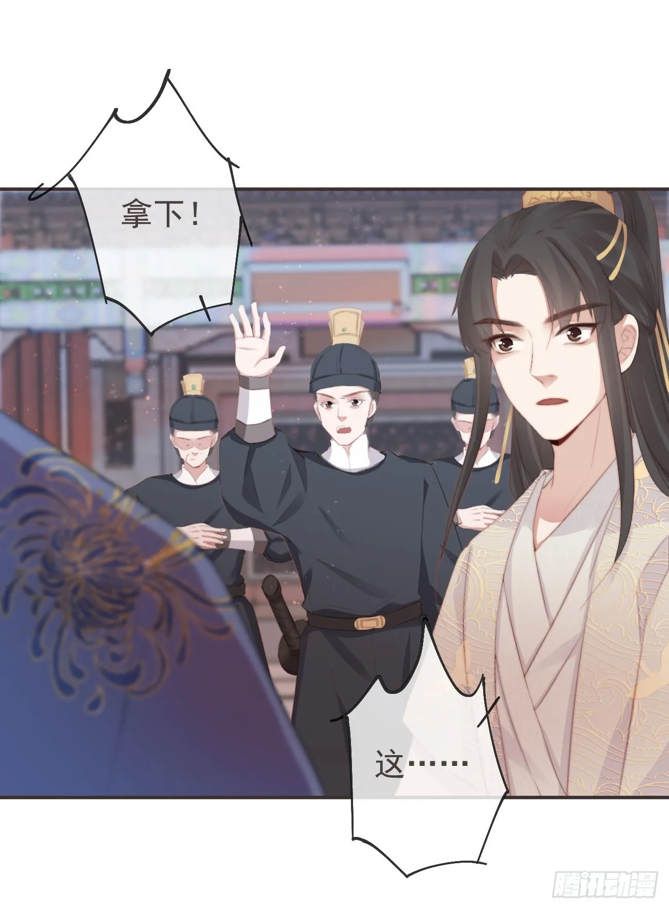 13-知我相思苦 第31页
