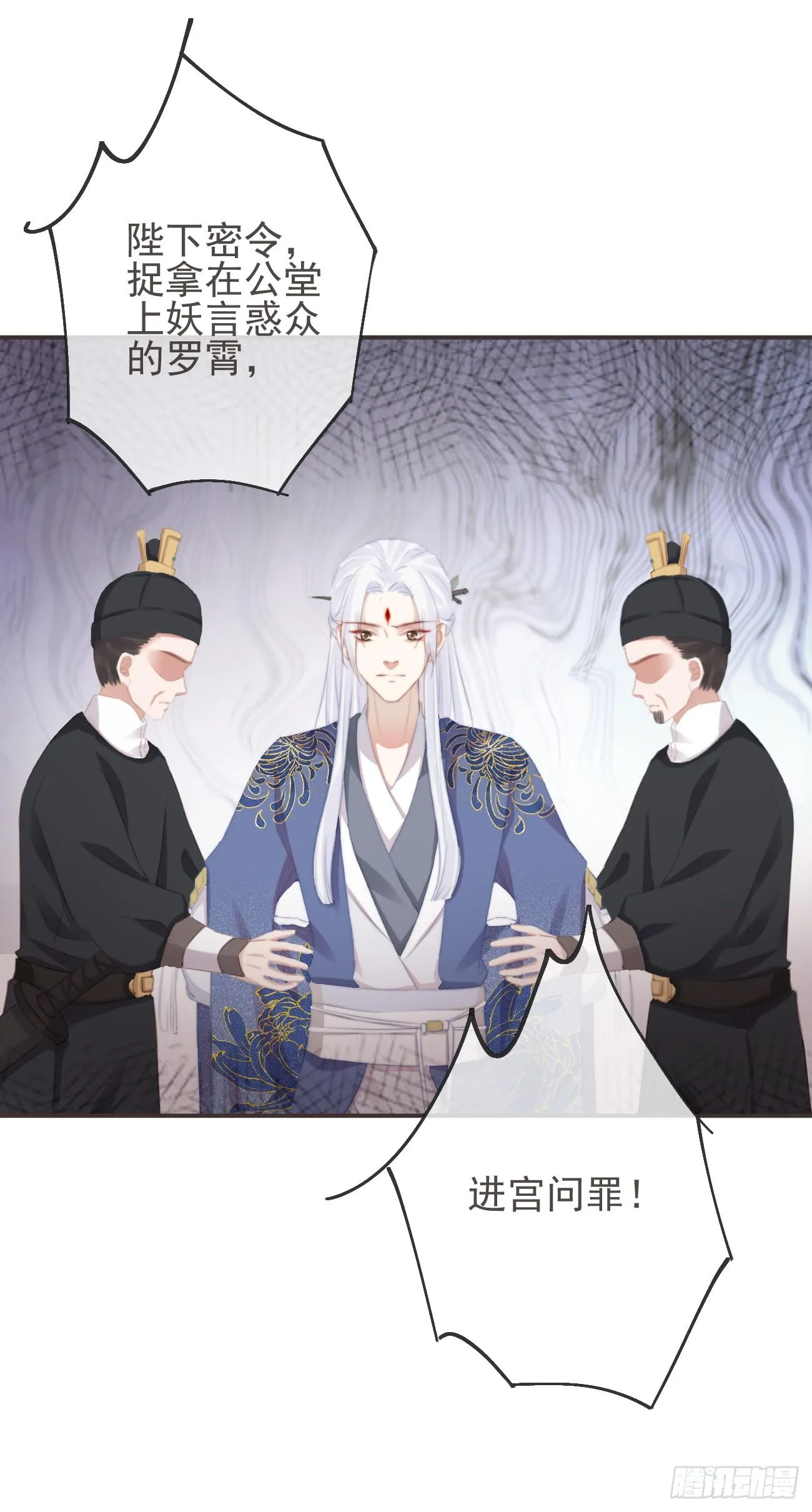 13-知我相思苦 第32页