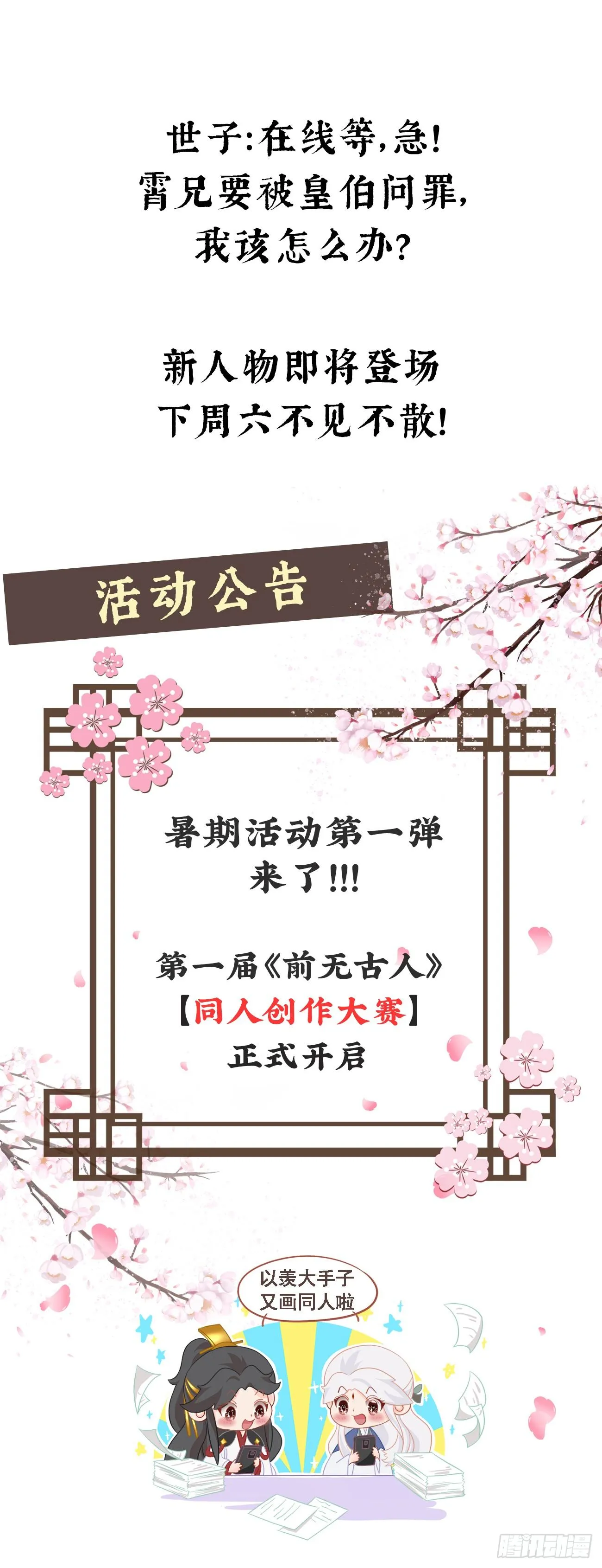 13-知我相思苦 第33页