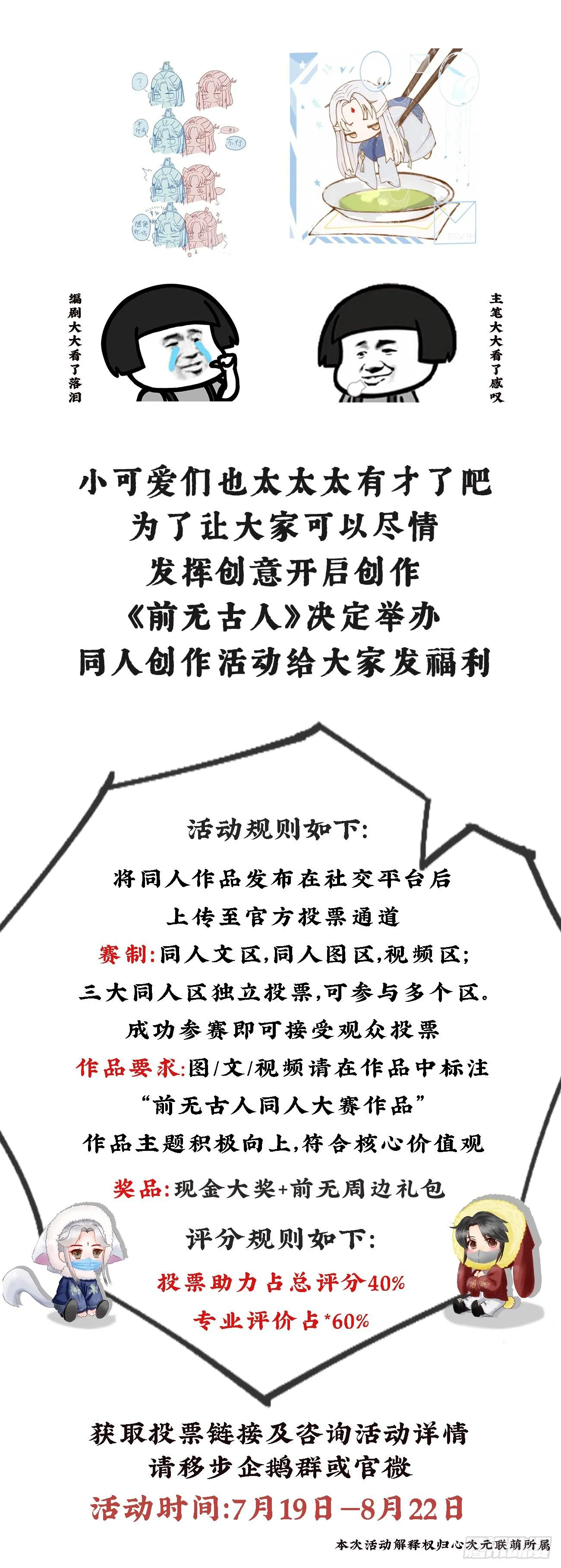 13-知我相思苦 第34页