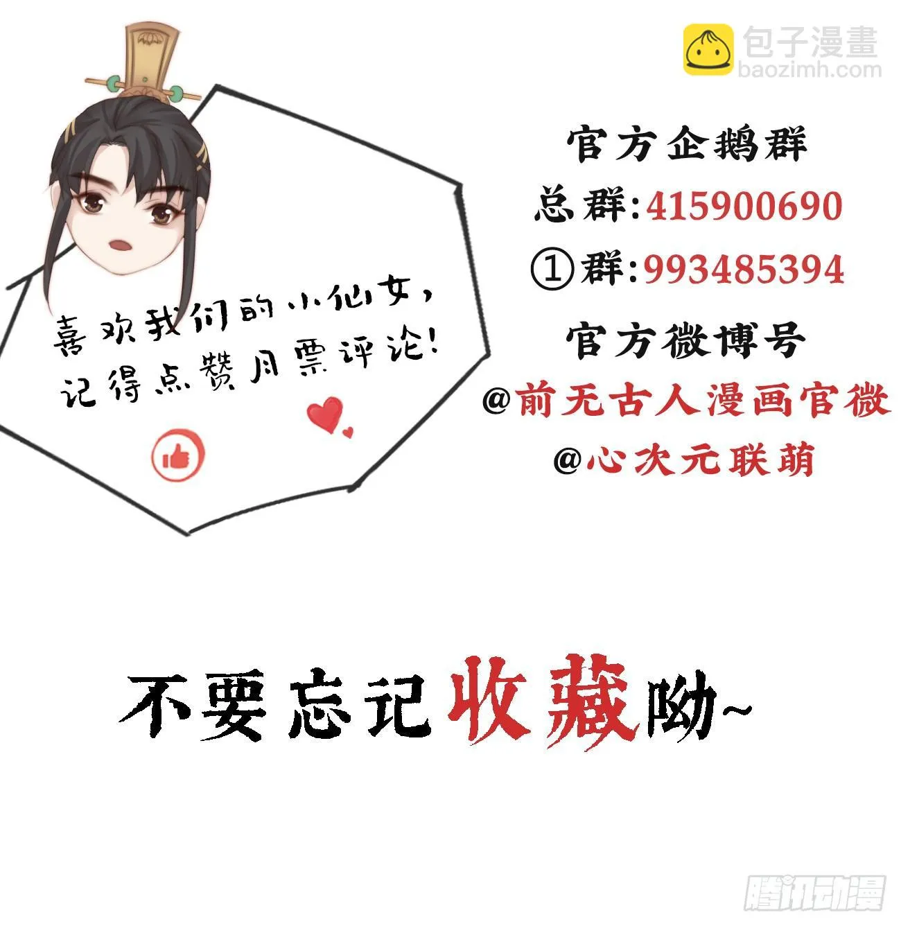 13-知我相思苦 第35页