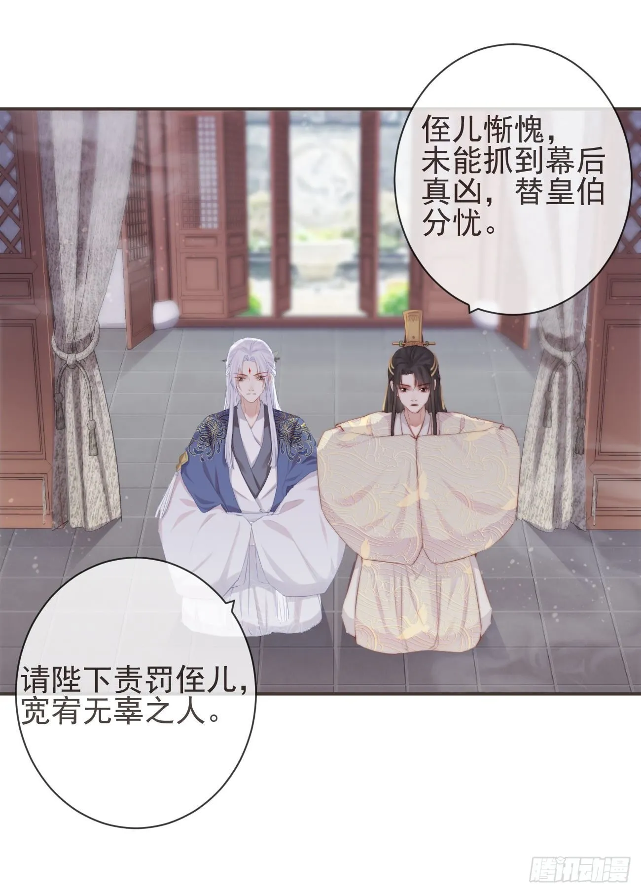 14-陛下要的不是真相 第2页