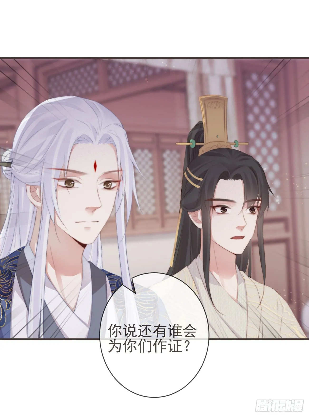 14-陛下要的不是真相 第9页