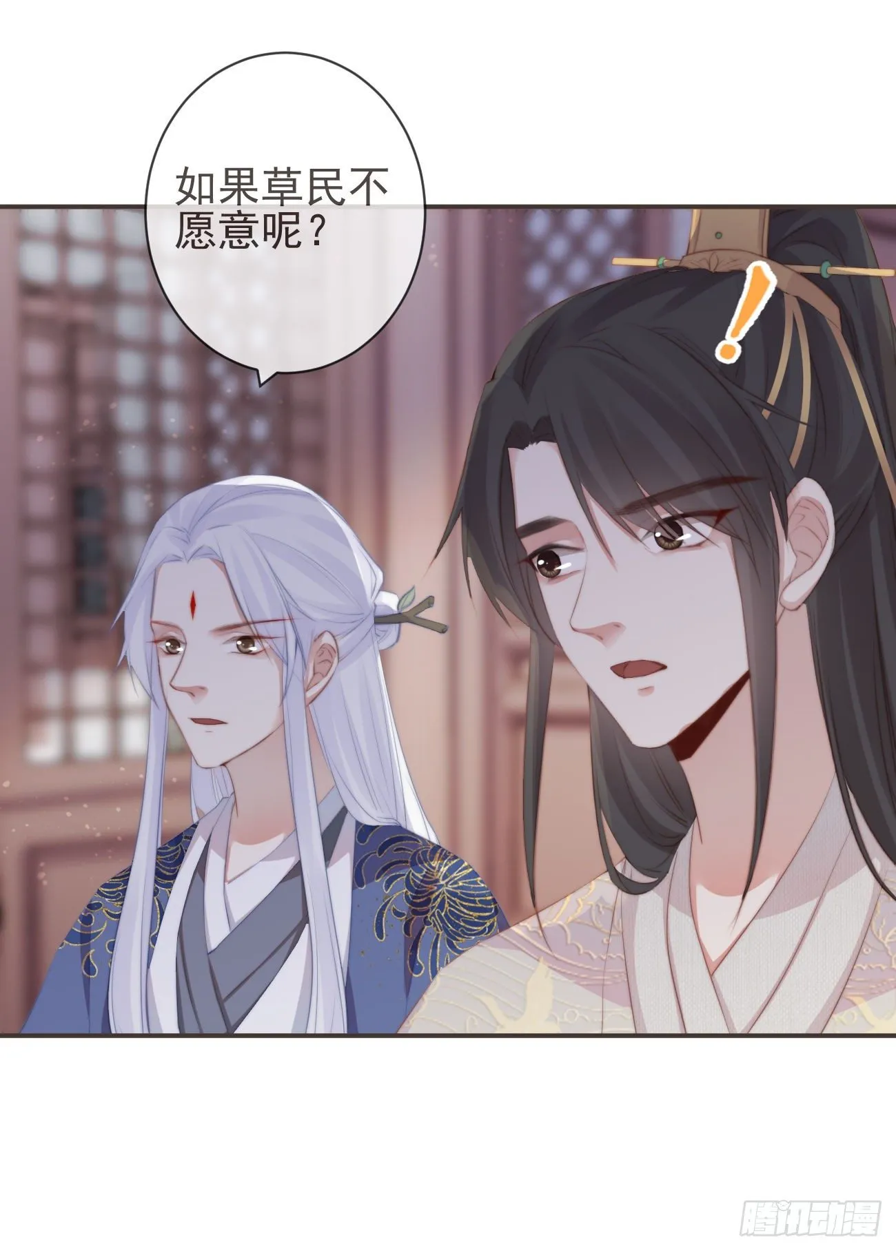14-陛下要的不是真相 第13页