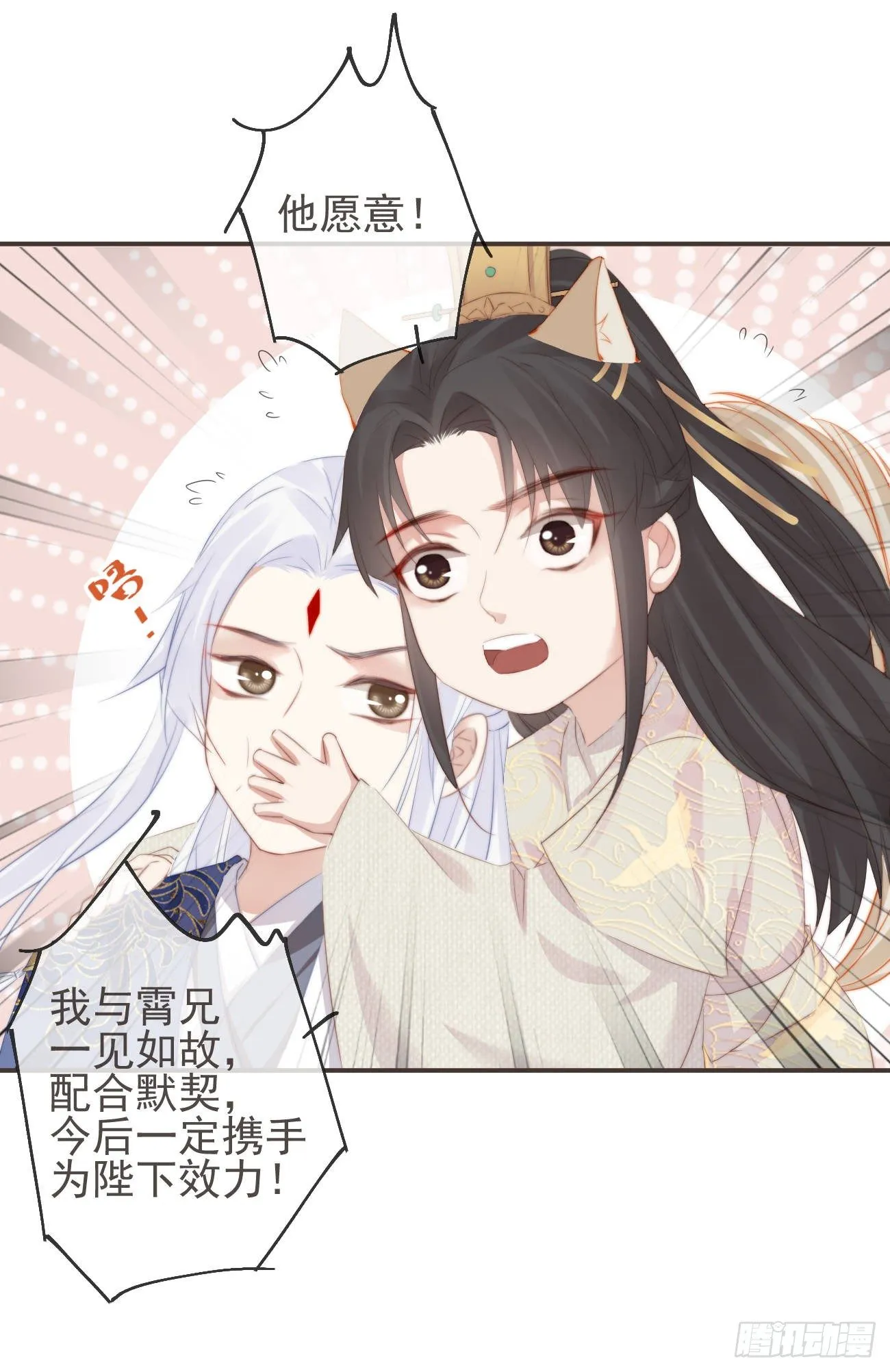 14-陛下要的不是真相 第15页