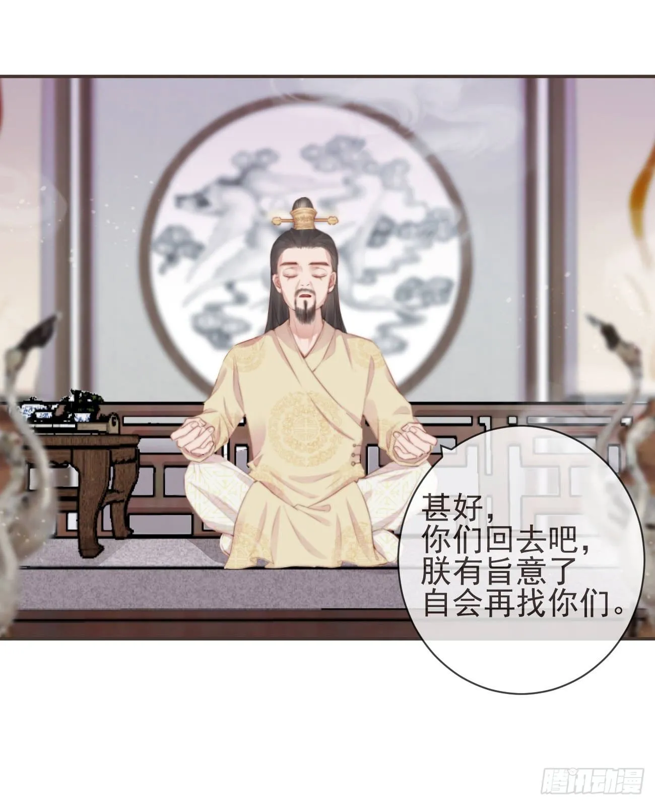 14-陛下要的不是真相 第16页