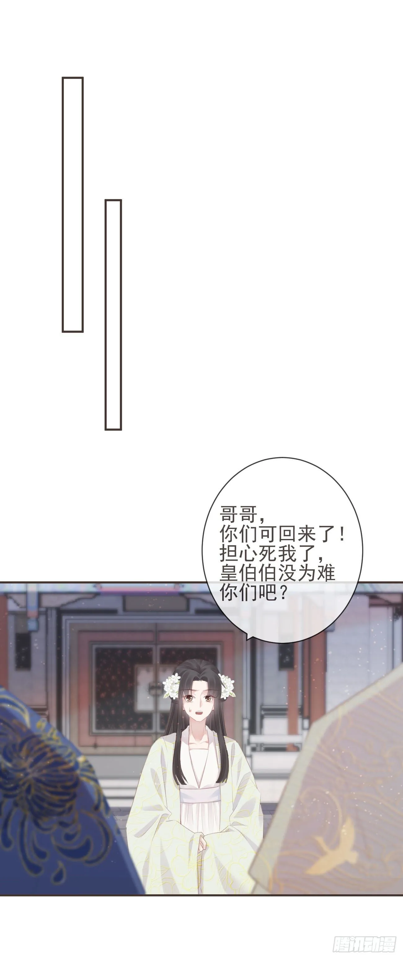 14-陛下要的不是真相 第17页