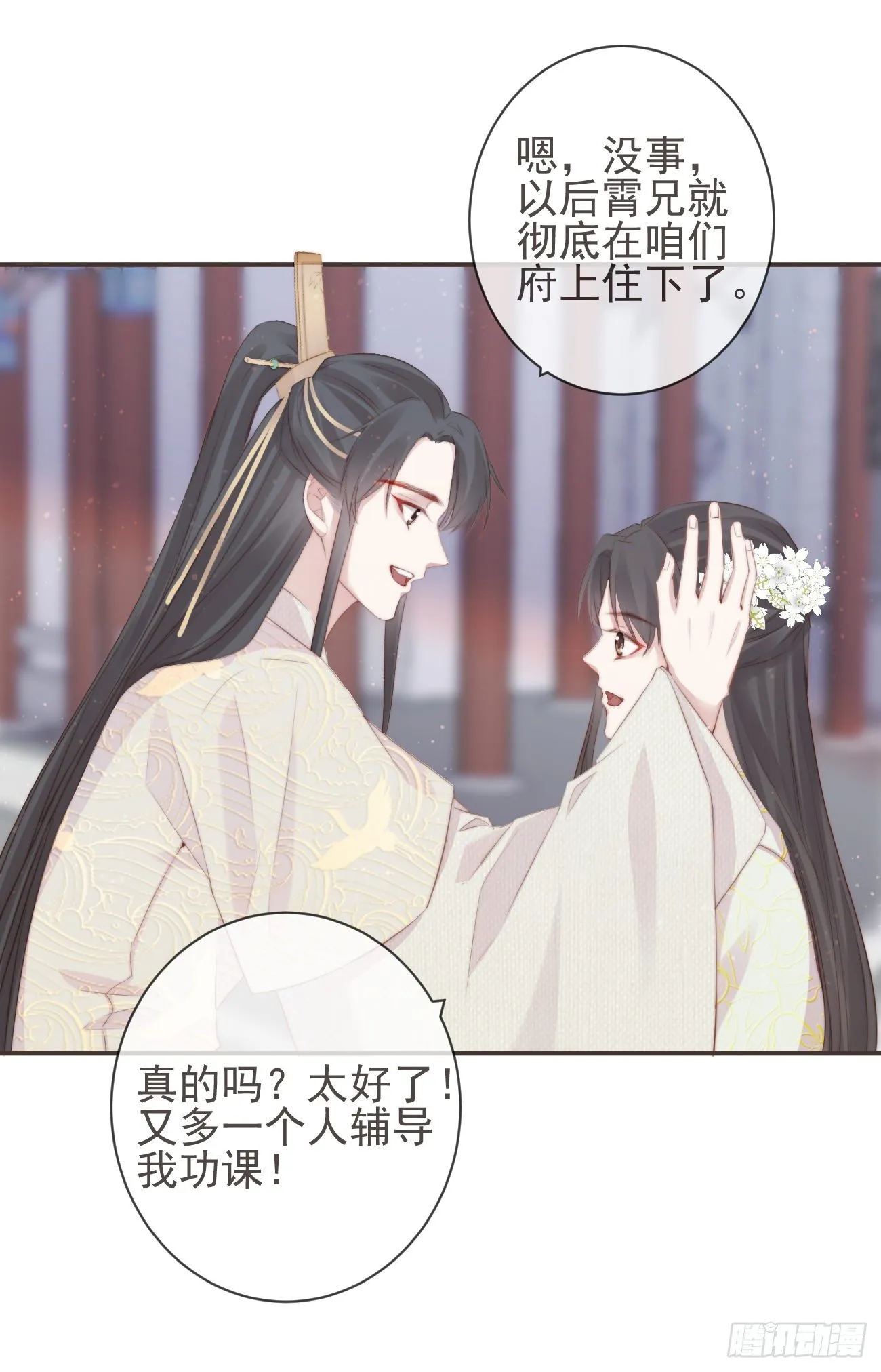 14-陛下要的不是真相 第18页