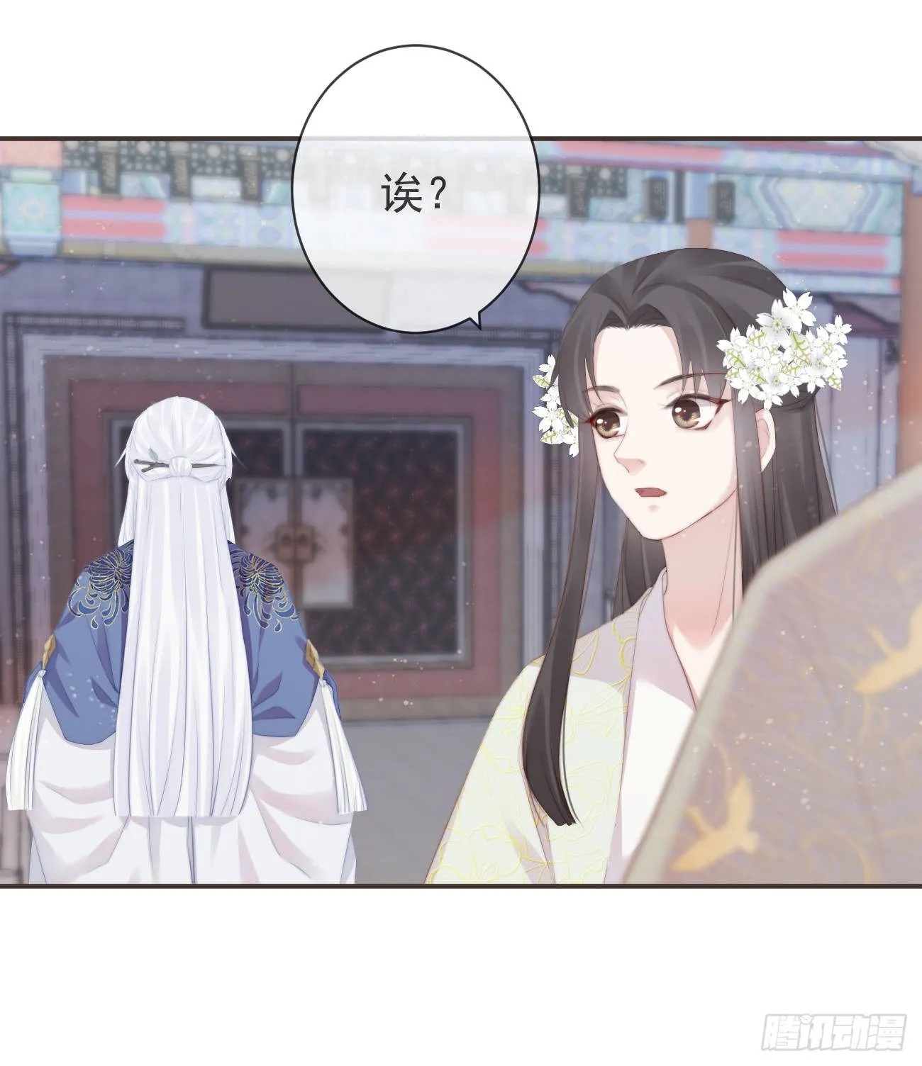 14-陛下要的不是真相 第19页