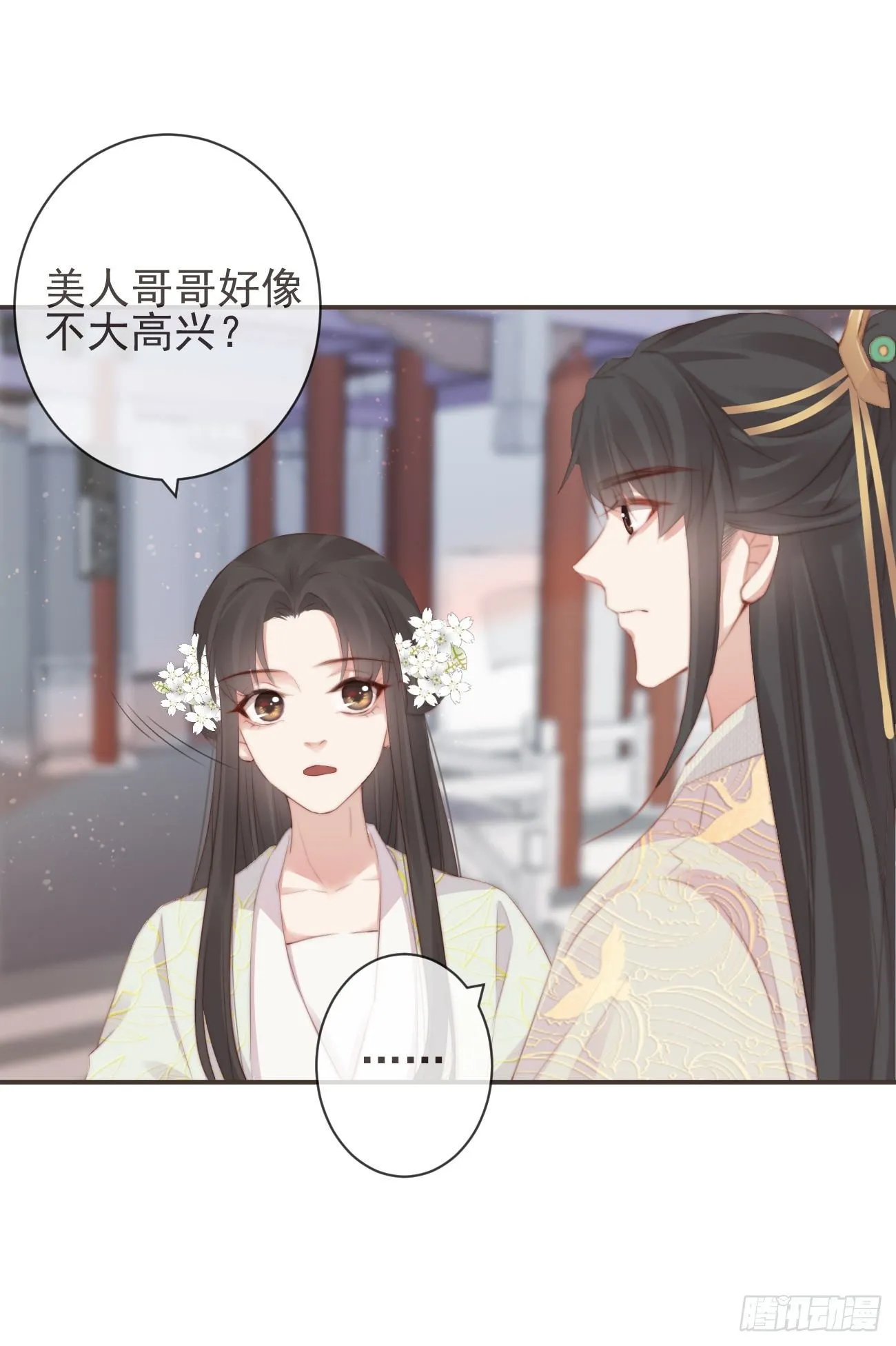 14-陛下要的不是真相 第20页