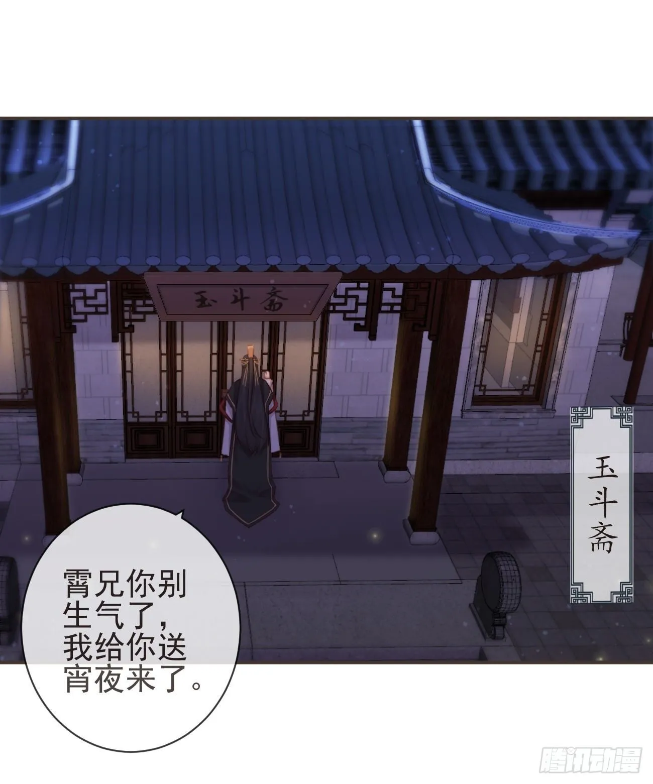14-陛下要的不是真相 第23页