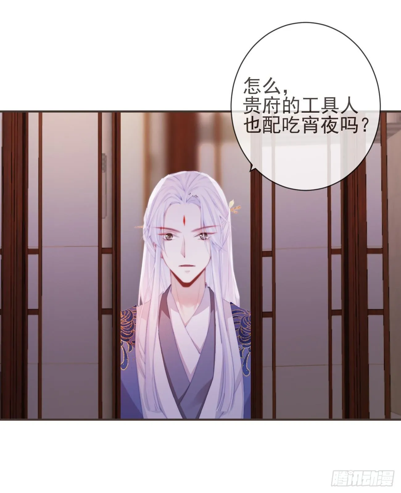 14-陛下要的不是真相 第24页