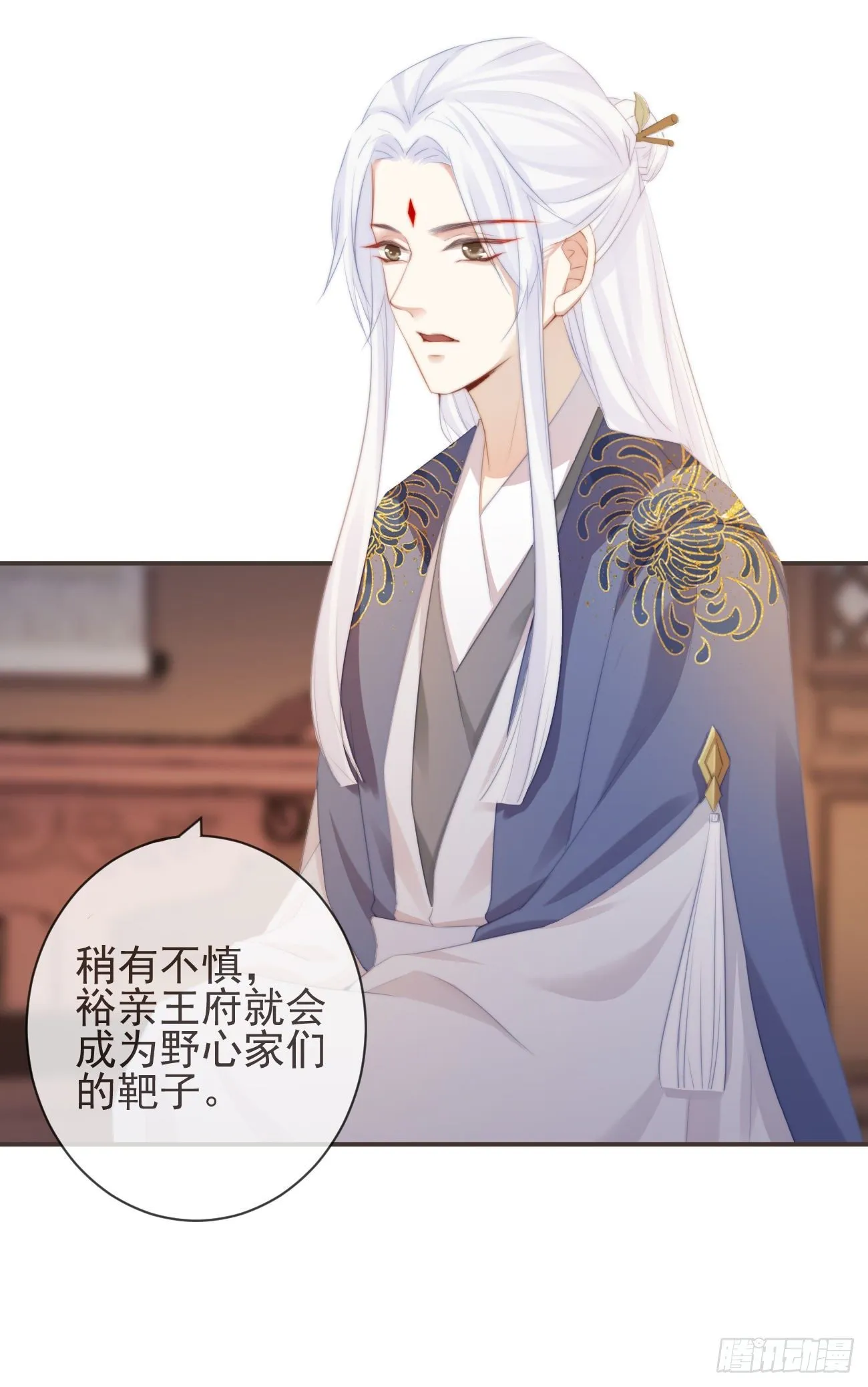 14-陛下要的不是真相 第27页