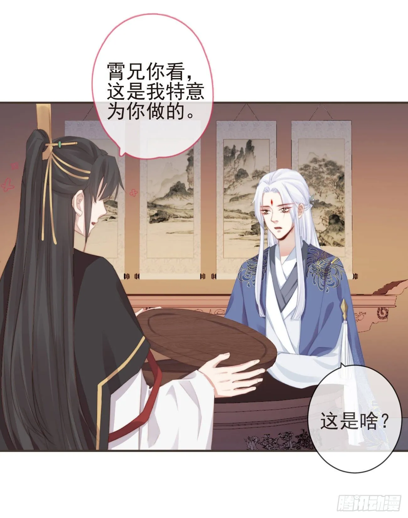 14-陛下要的不是真相 第28页