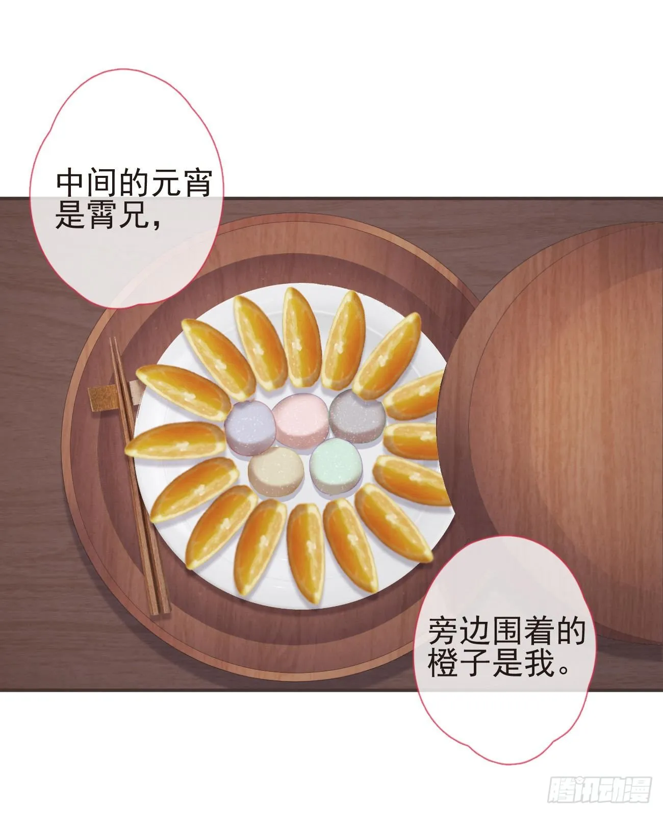 14-陛下要的不是真相 第29页