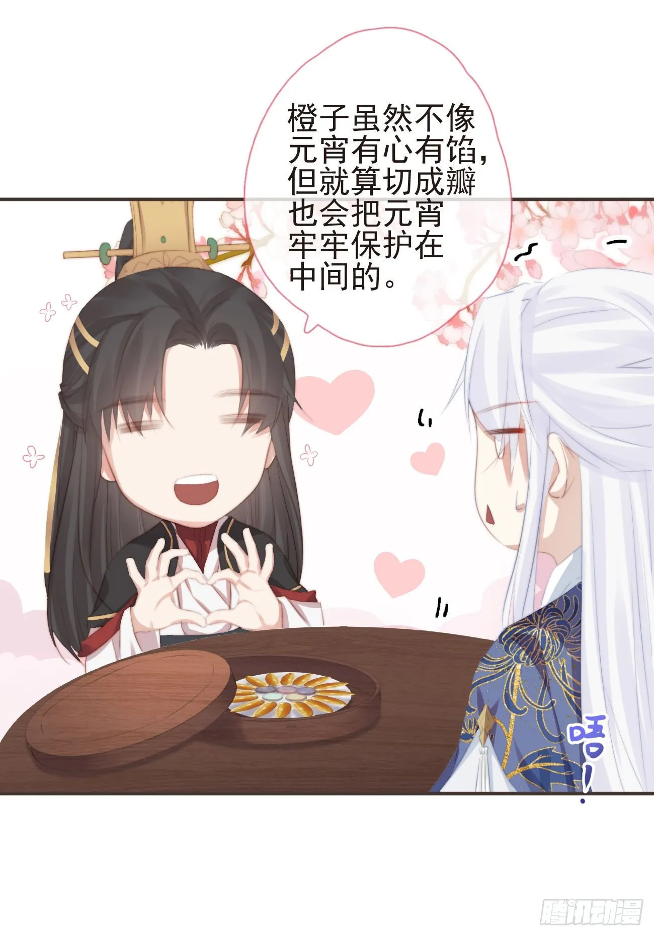 14-陛下要的不是真相 第30页