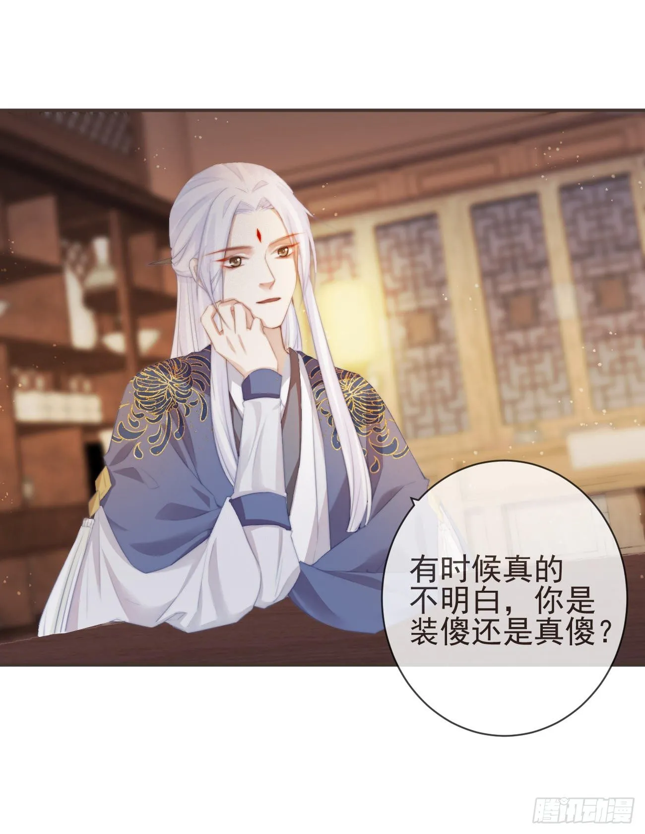 14-陛下要的不是真相 第32页