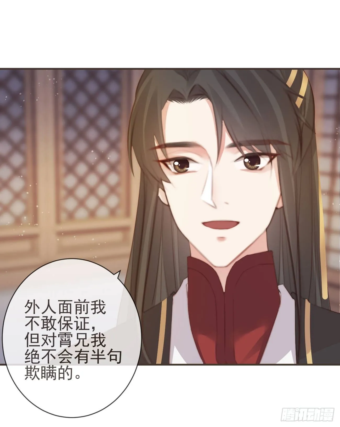 14-陛下要的不是真相 第33页