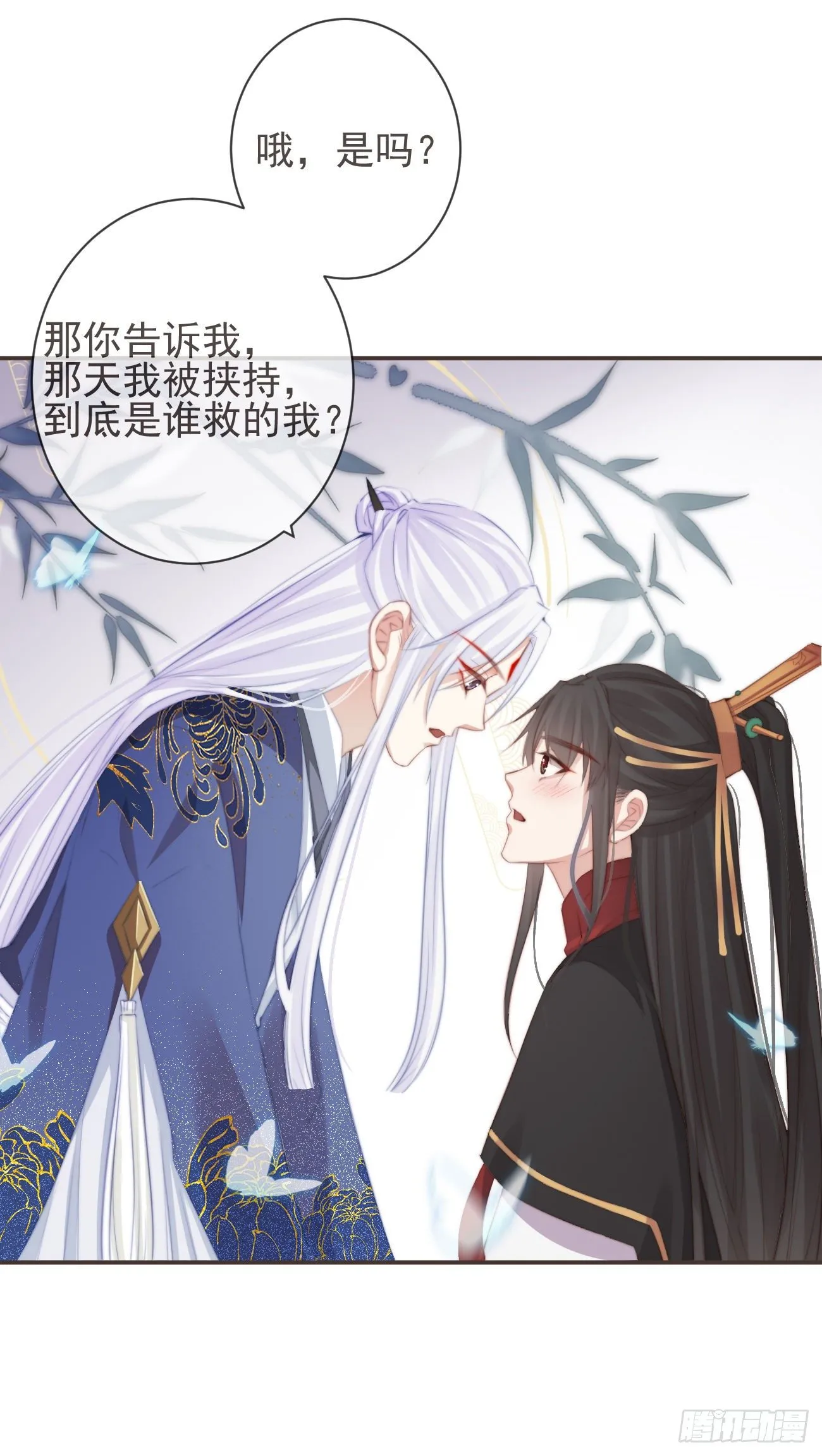 14-陛下要的不是真相 第34页