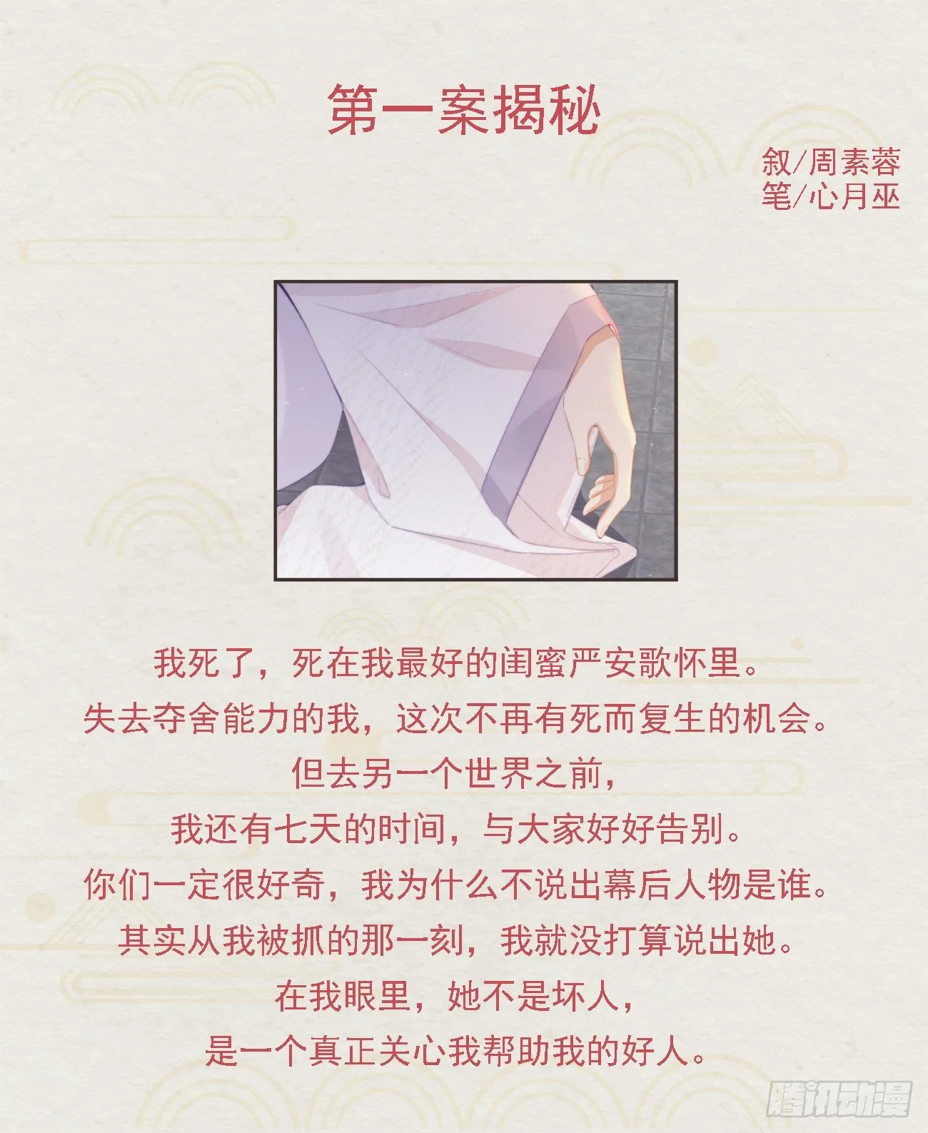 番外文-第一案揭秘 第1页