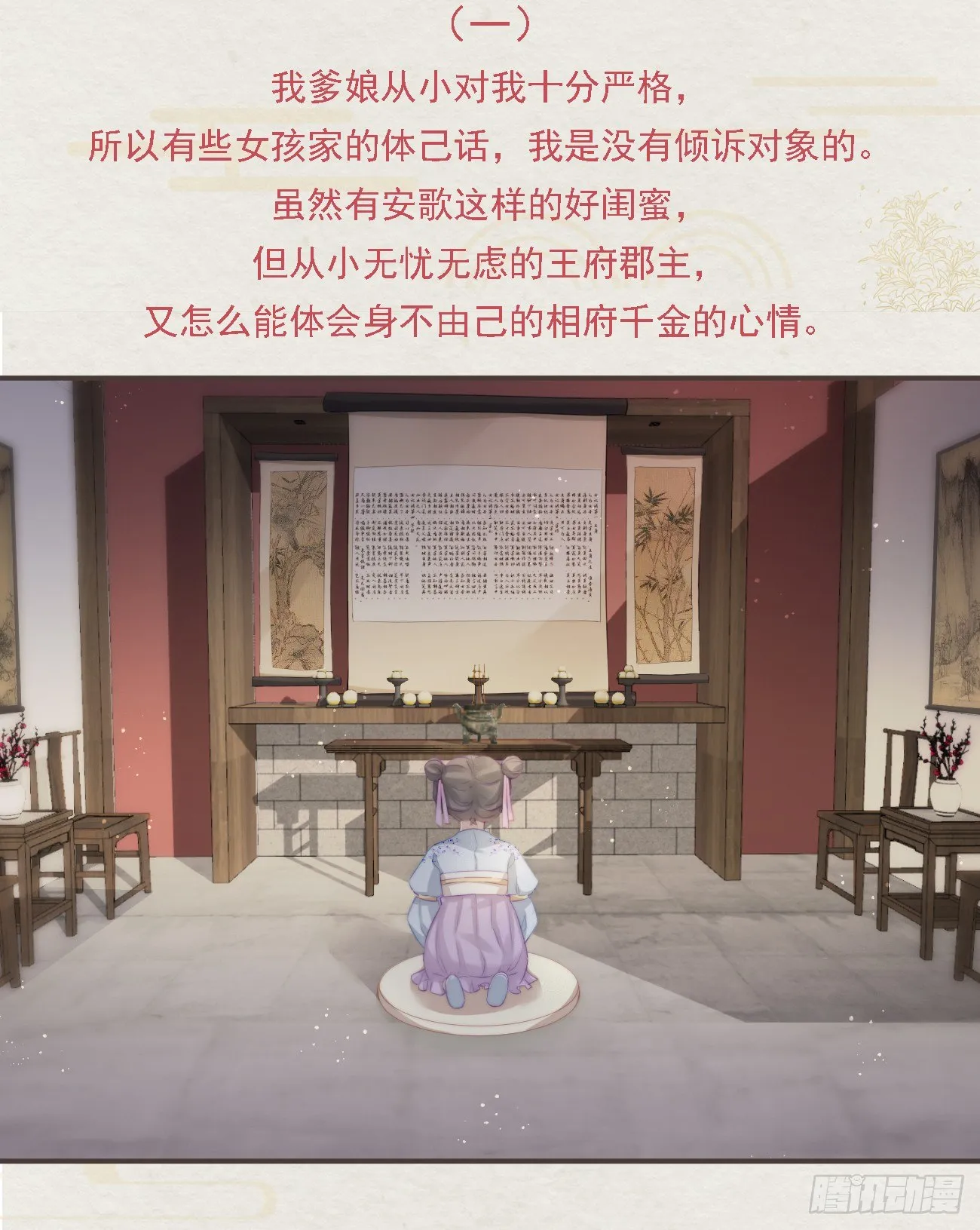 番外文-第一案揭秘 第2页