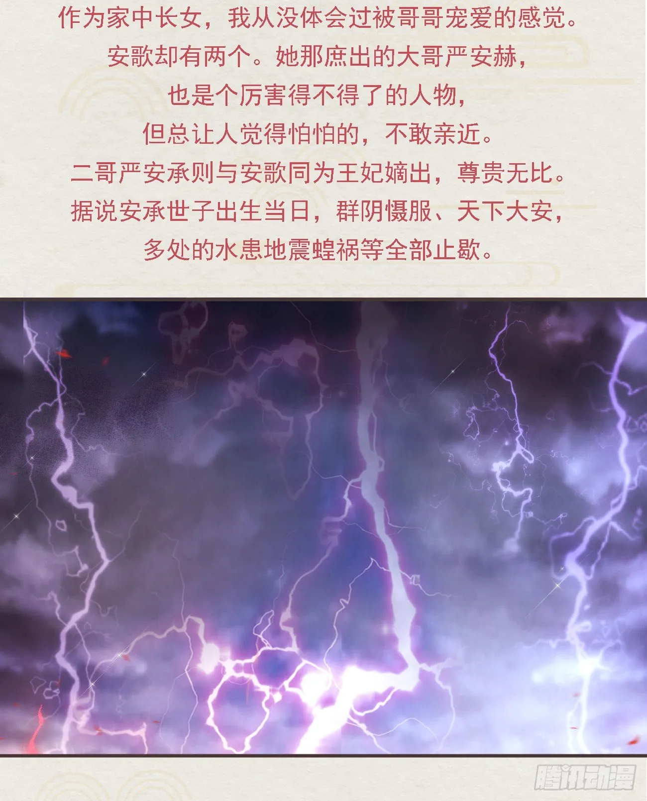 番外文-第一案揭秘 第4页