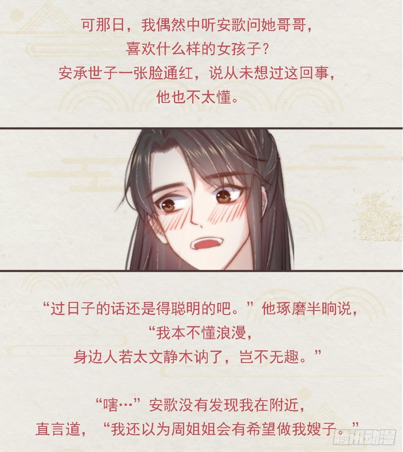 番外文-第一案揭秘 第7页