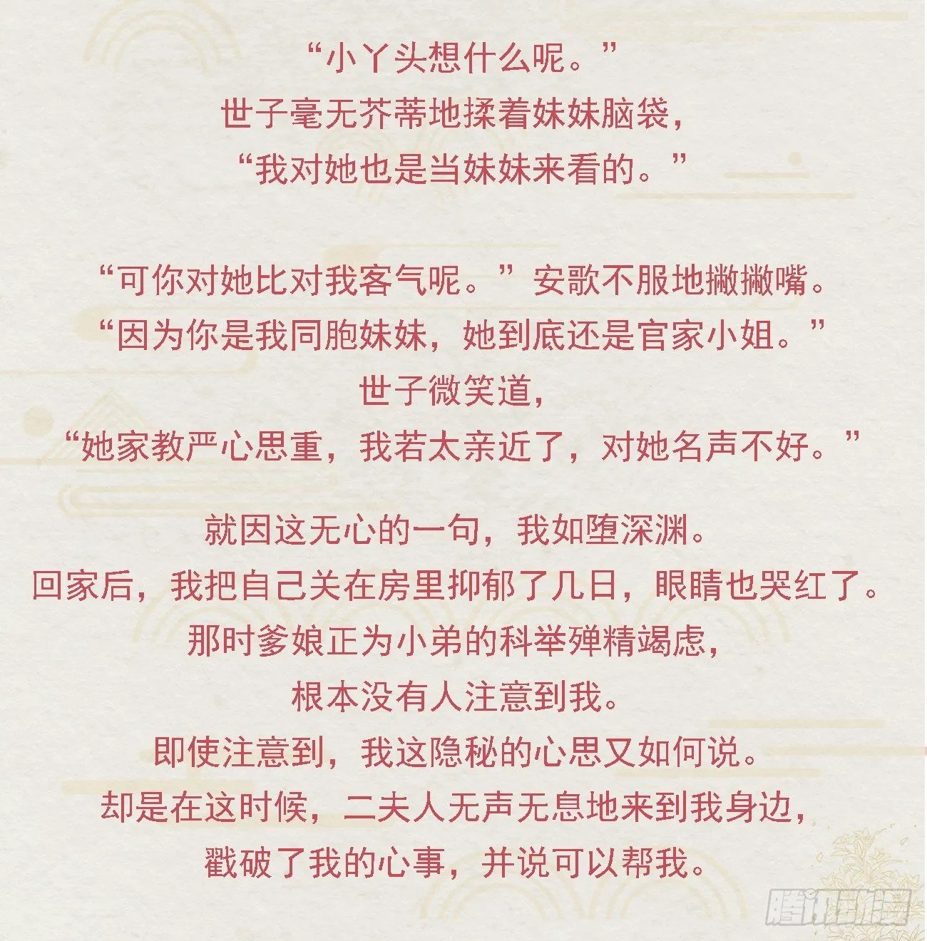 番外文-第一案揭秘 第8页
